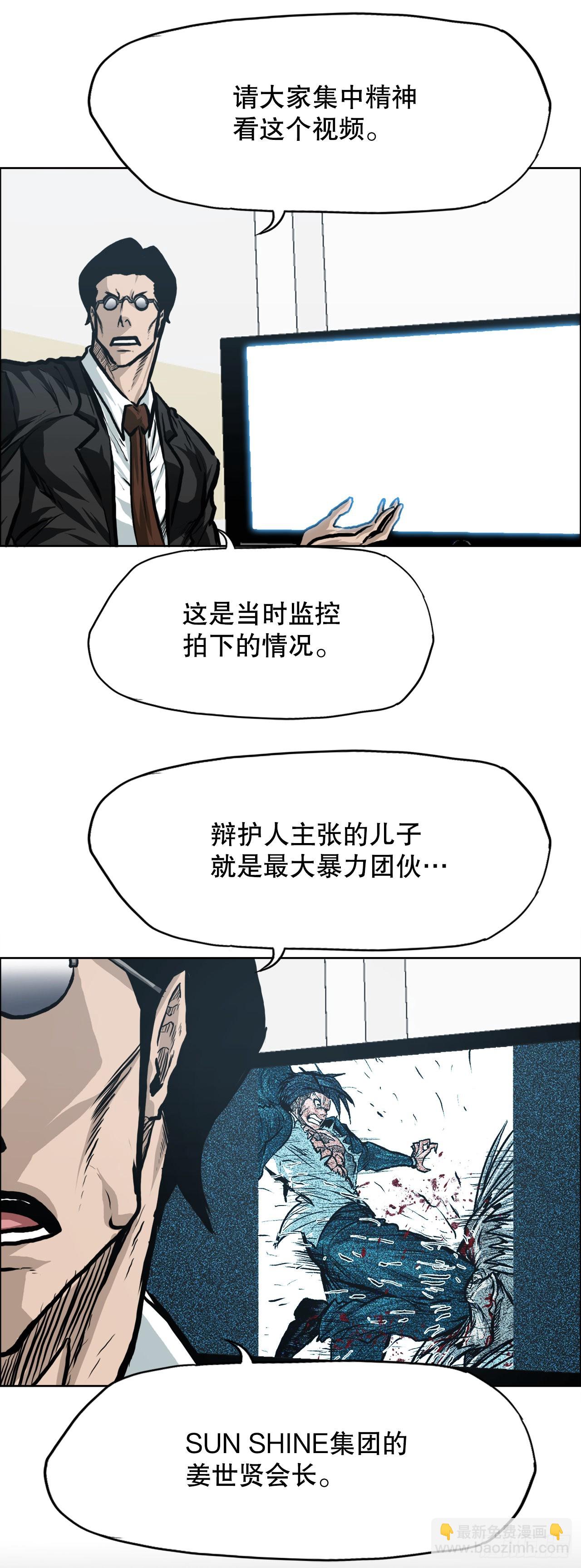 《BOSS IN WONDERLAND》110.彩艳vs王龙2 第14页