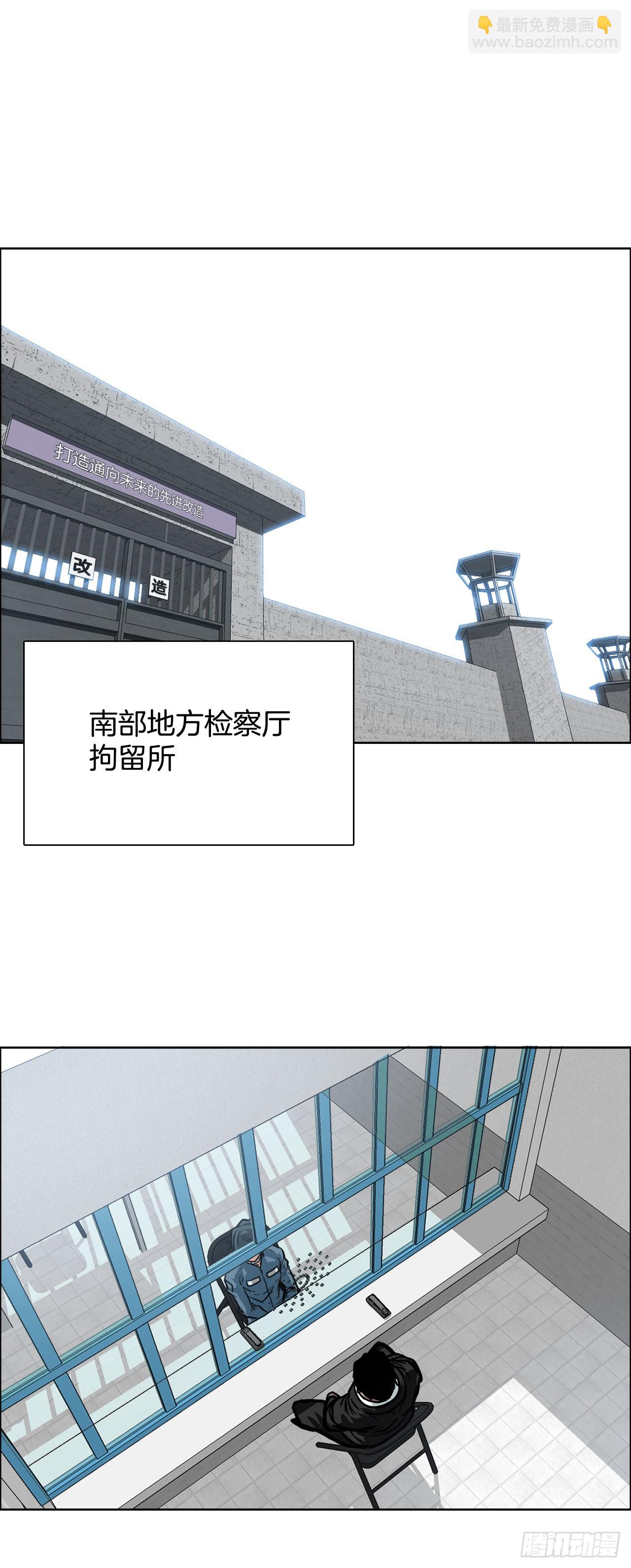 《BOSS IN WONDERLAND》110.彩艳vs王龙2 第20页