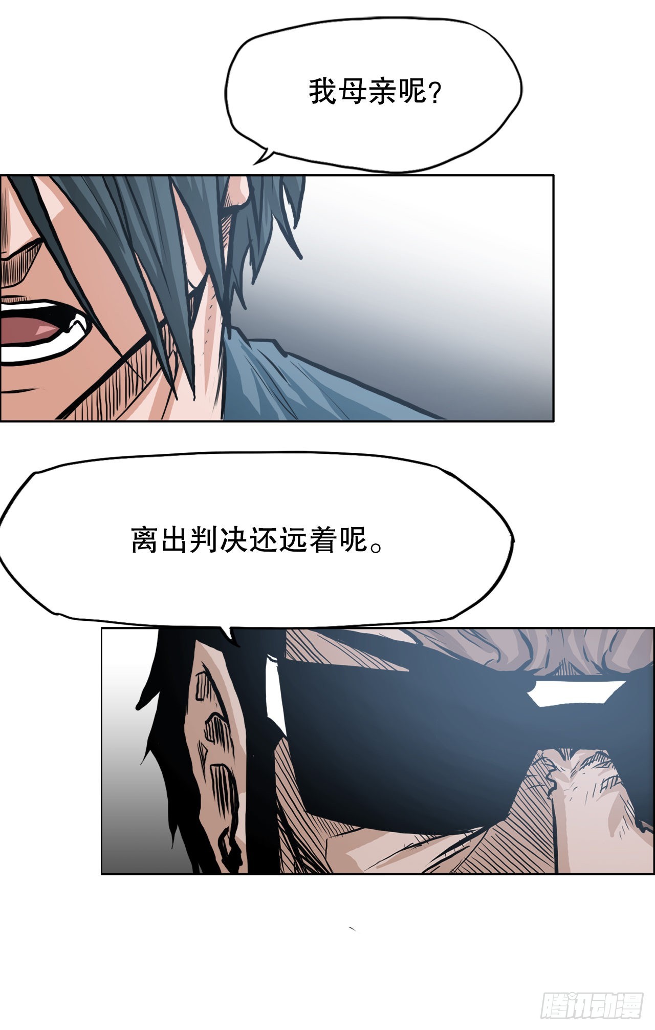 《BOSS IN WONDERLAND》110.彩艳vs王龙2 第22页