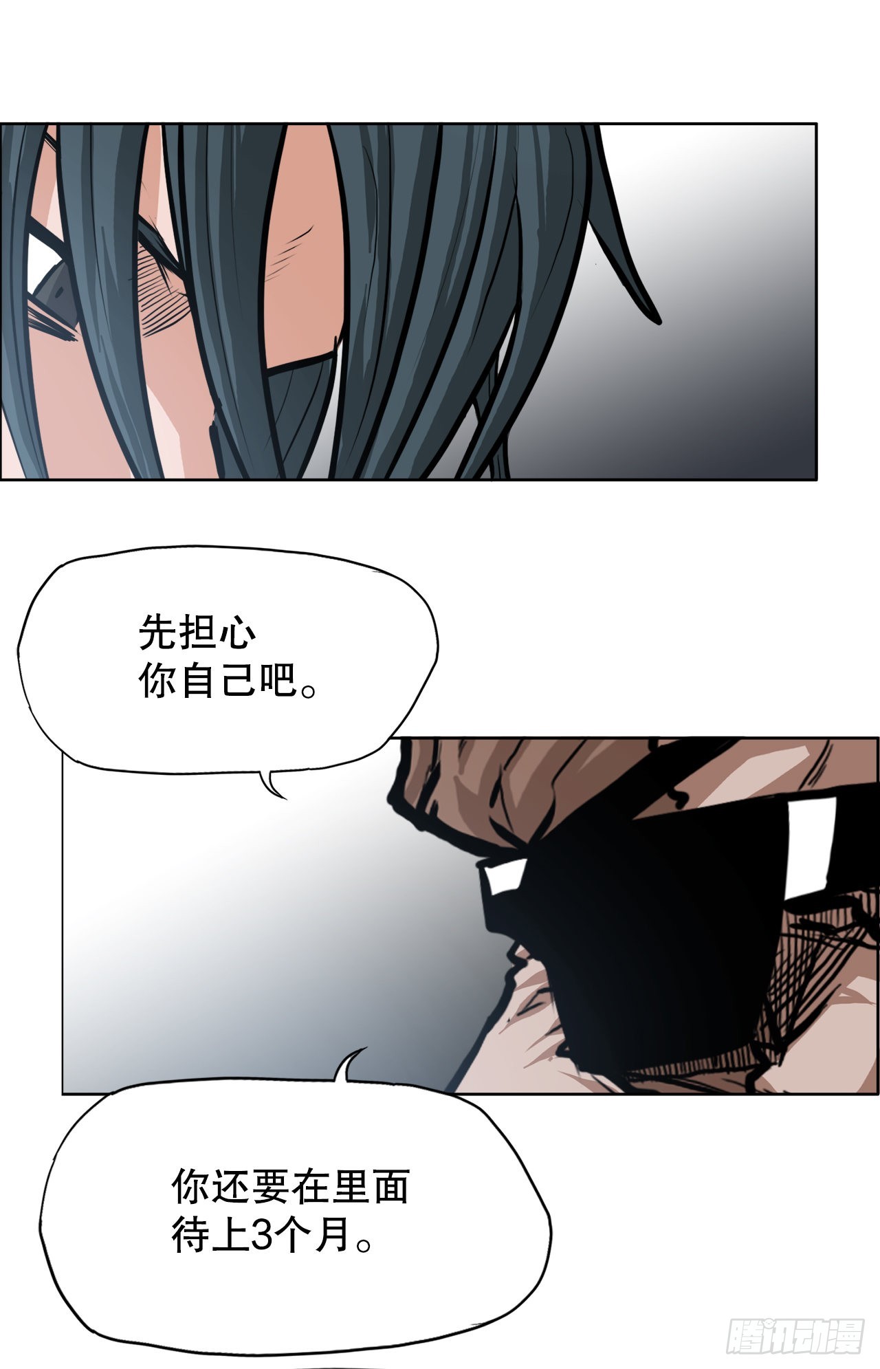 《BOSS IN WONDERLAND》110.彩艳vs王龙2 第24页