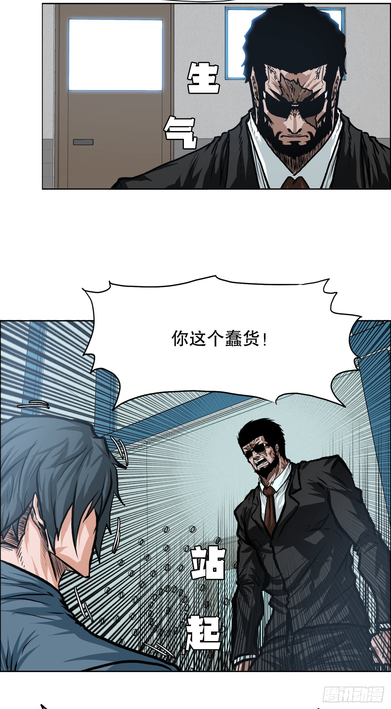 《BOSS IN WONDERLAND》110.彩艳vs王龙2 第26页