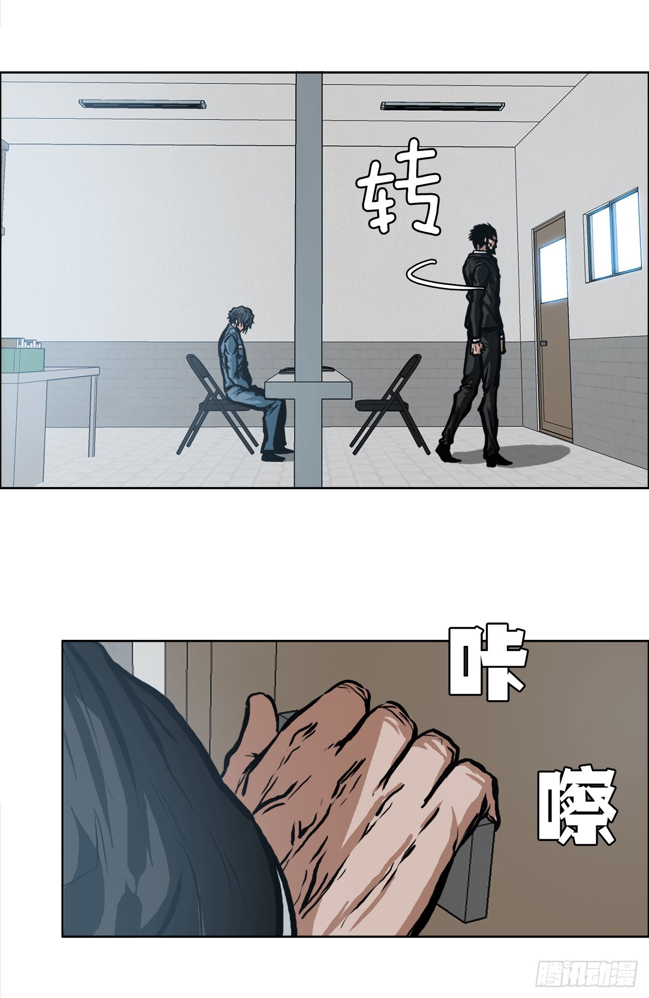 《BOSS IN WONDERLAND》110.彩艳vs王龙2 第29页
