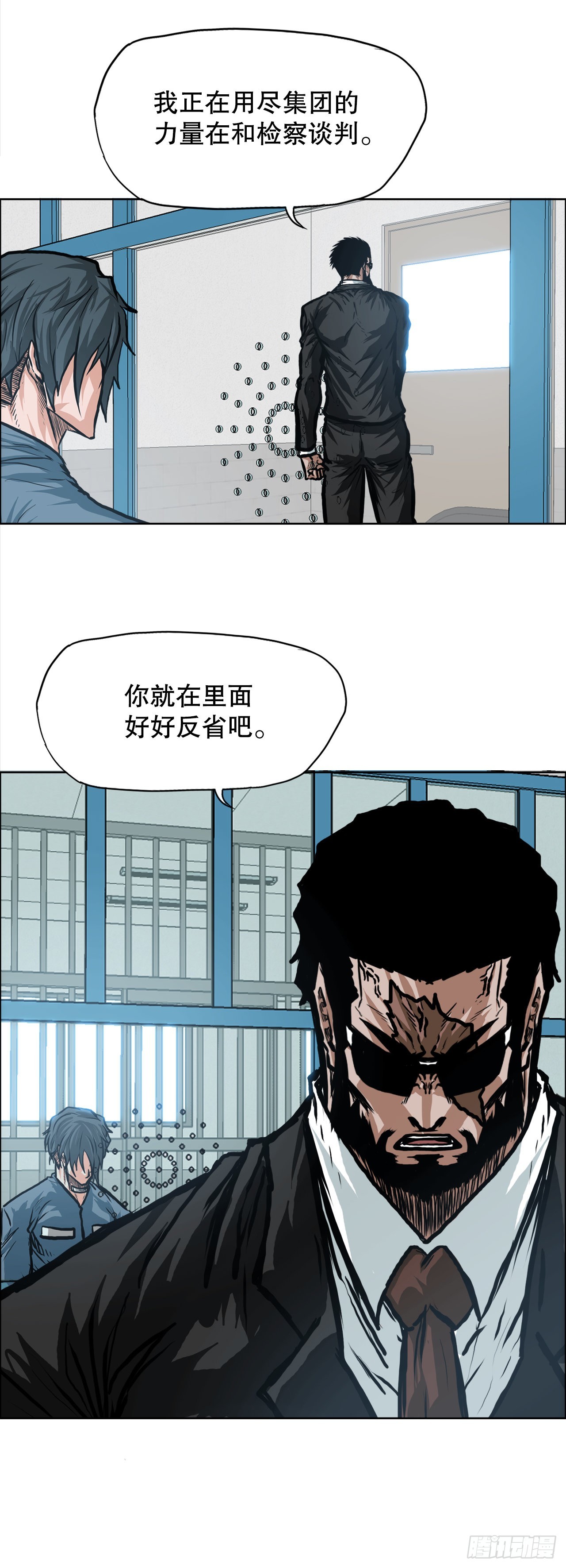 《BOSS IN WONDERLAND》110.彩艳vs王龙2 第30页
