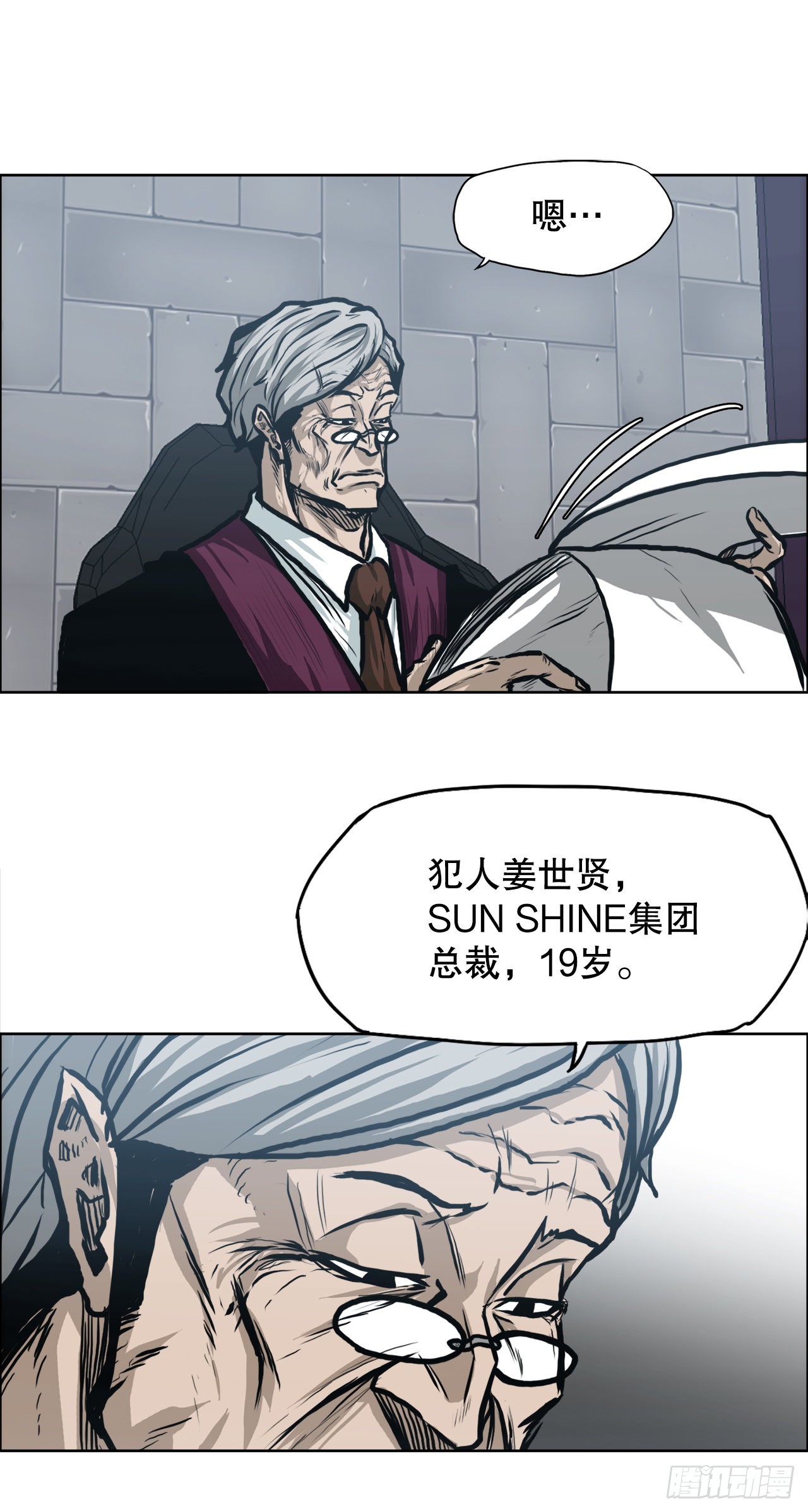 《BOSS IN WONDERLAND》110.彩艳vs王龙2 第36页