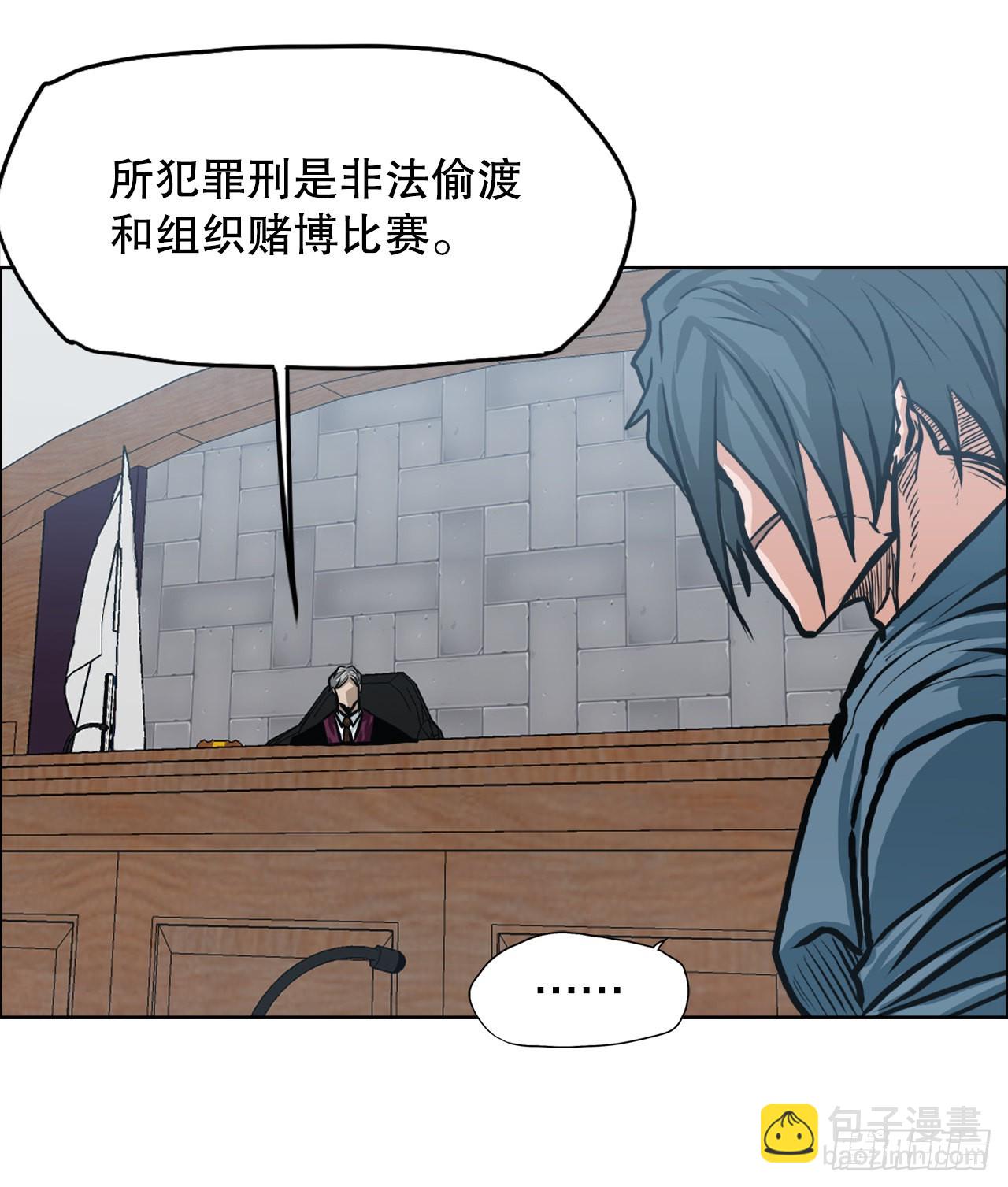 《BOSS IN WONDERLAND》110.彩艳vs王龙2 第37页