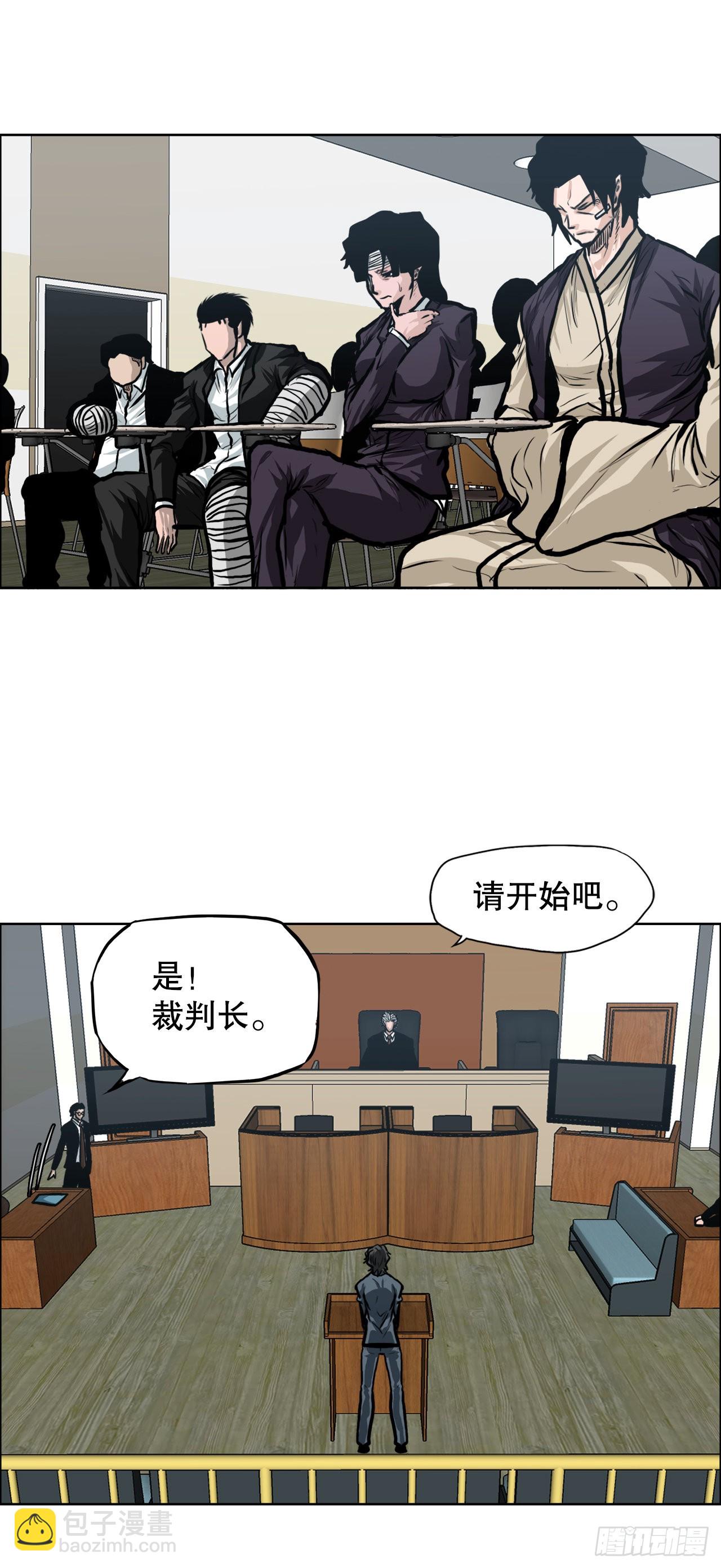 《BOSS IN WONDERLAND》110.彩艳vs王龙2 第3页
