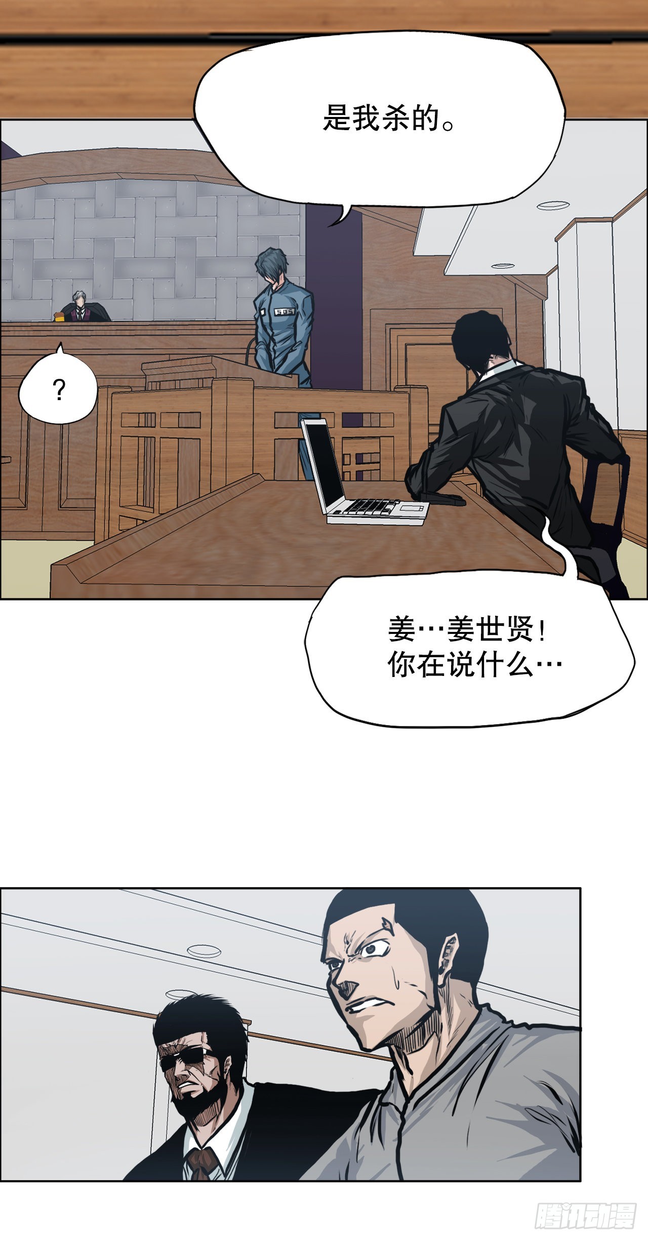 《BOSS IN WONDERLAND》110.彩艳vs王龙2 第41页