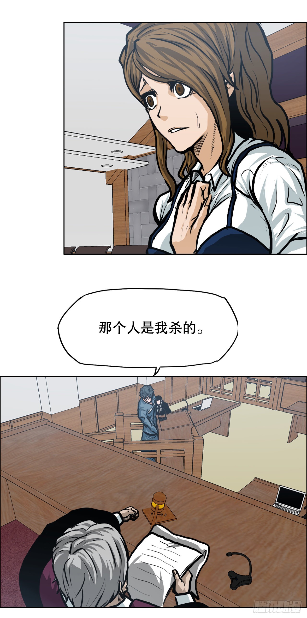 《BOSS IN WONDERLAND》110.彩艳vs王龙2 第42页