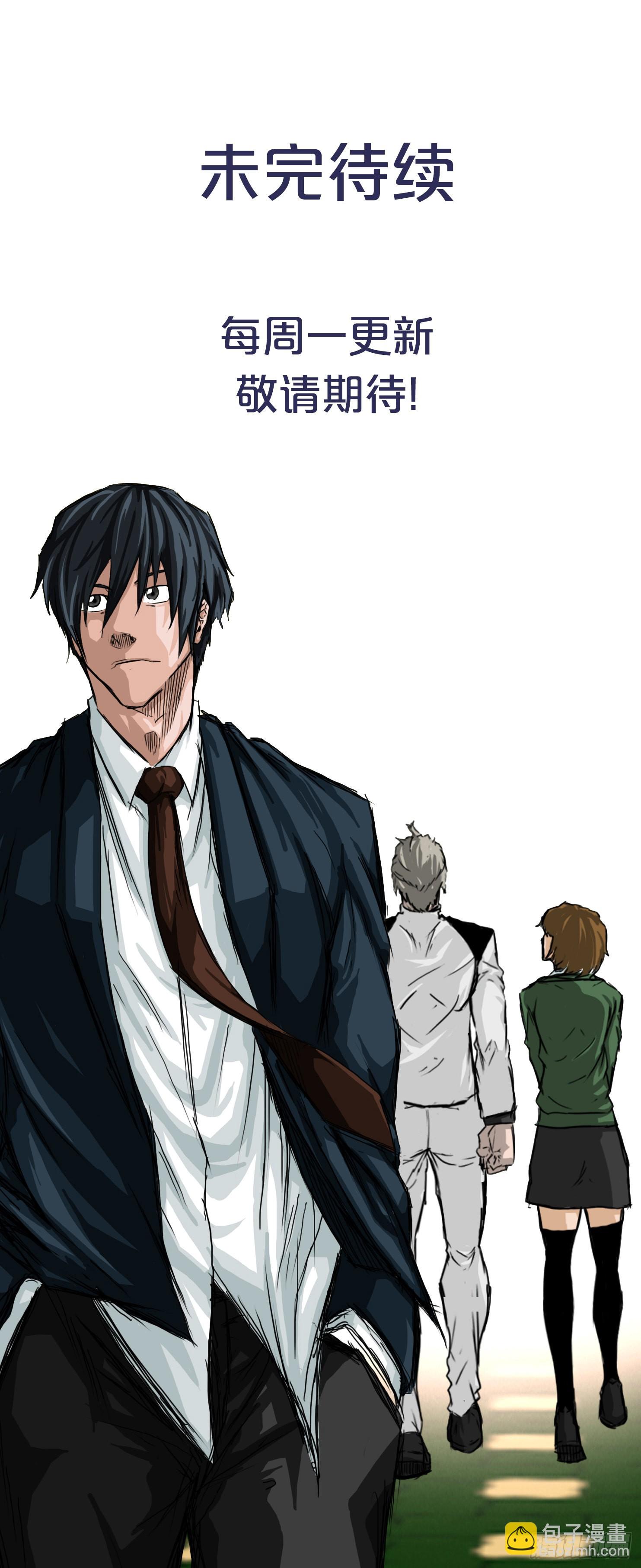 《BOSS IN WONDERLAND》110.彩艳vs王龙2 第45页