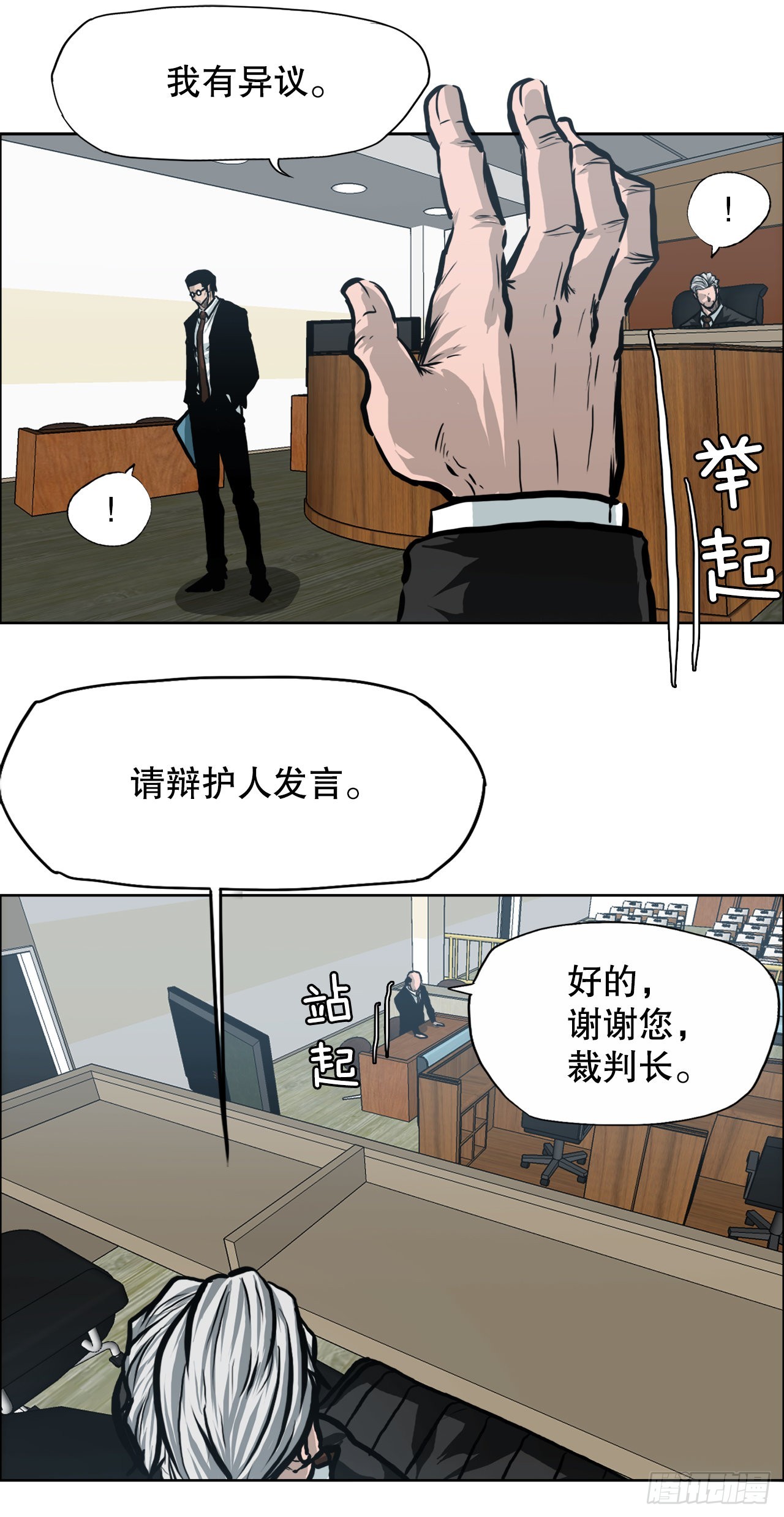 《BOSS IN WONDERLAND》110.彩艳vs王龙2 第9页