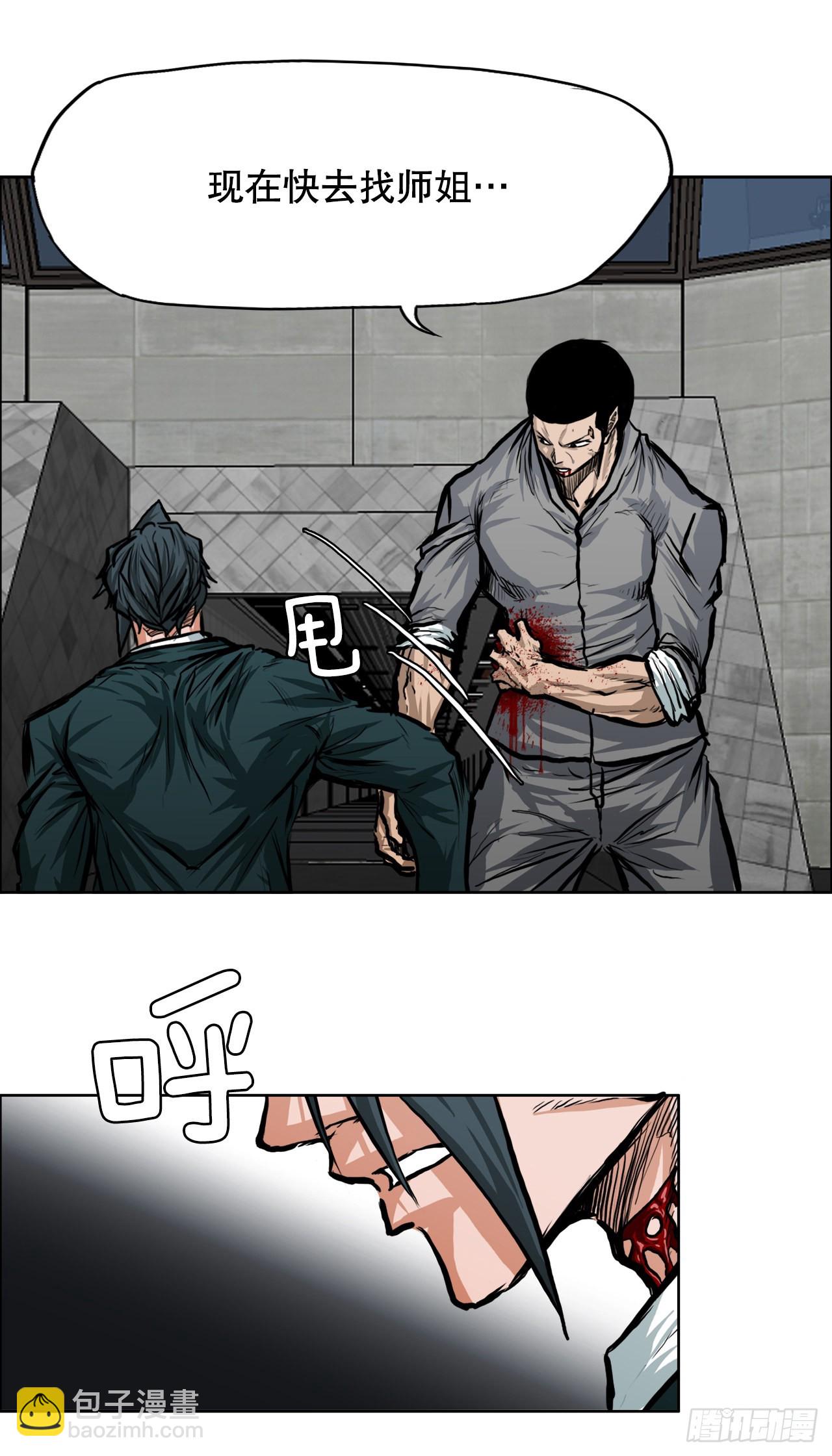 《BOSS IN WONDERLAND》108.世贤vs振泰 第15页