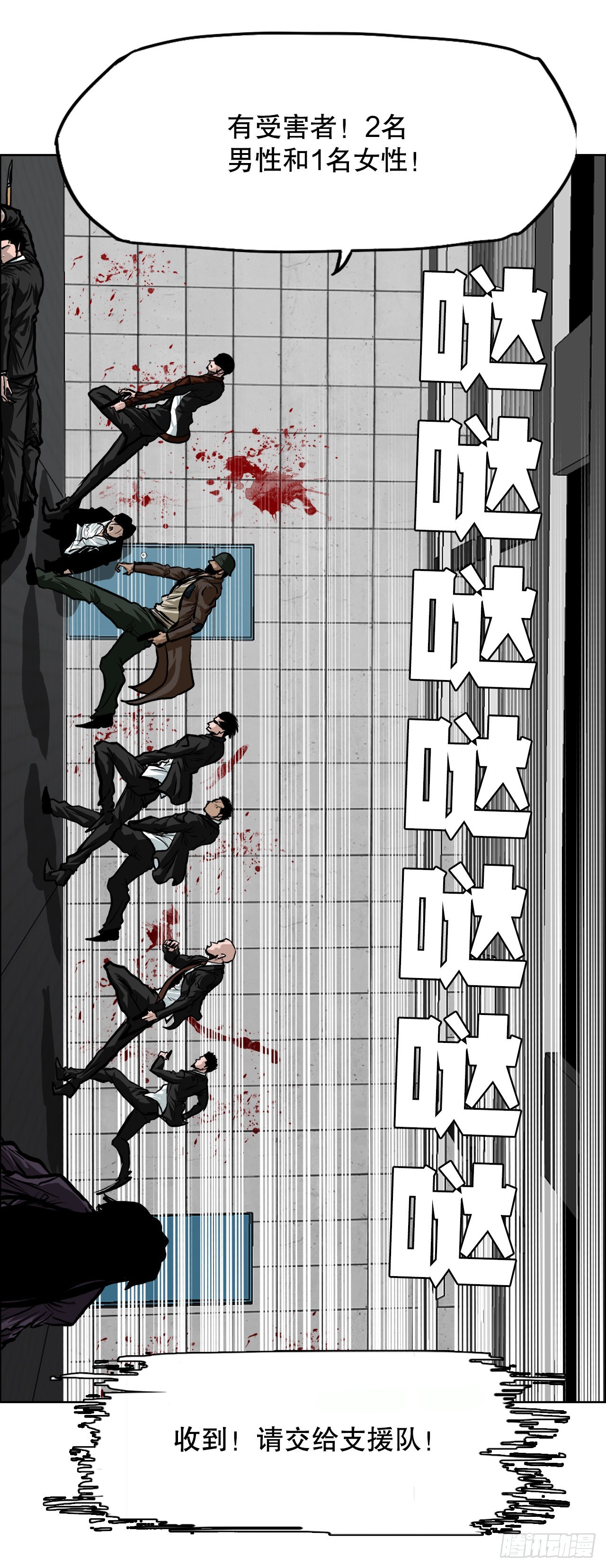 《BOSS IN WONDERLAND》108.世贤vs振泰 第1页