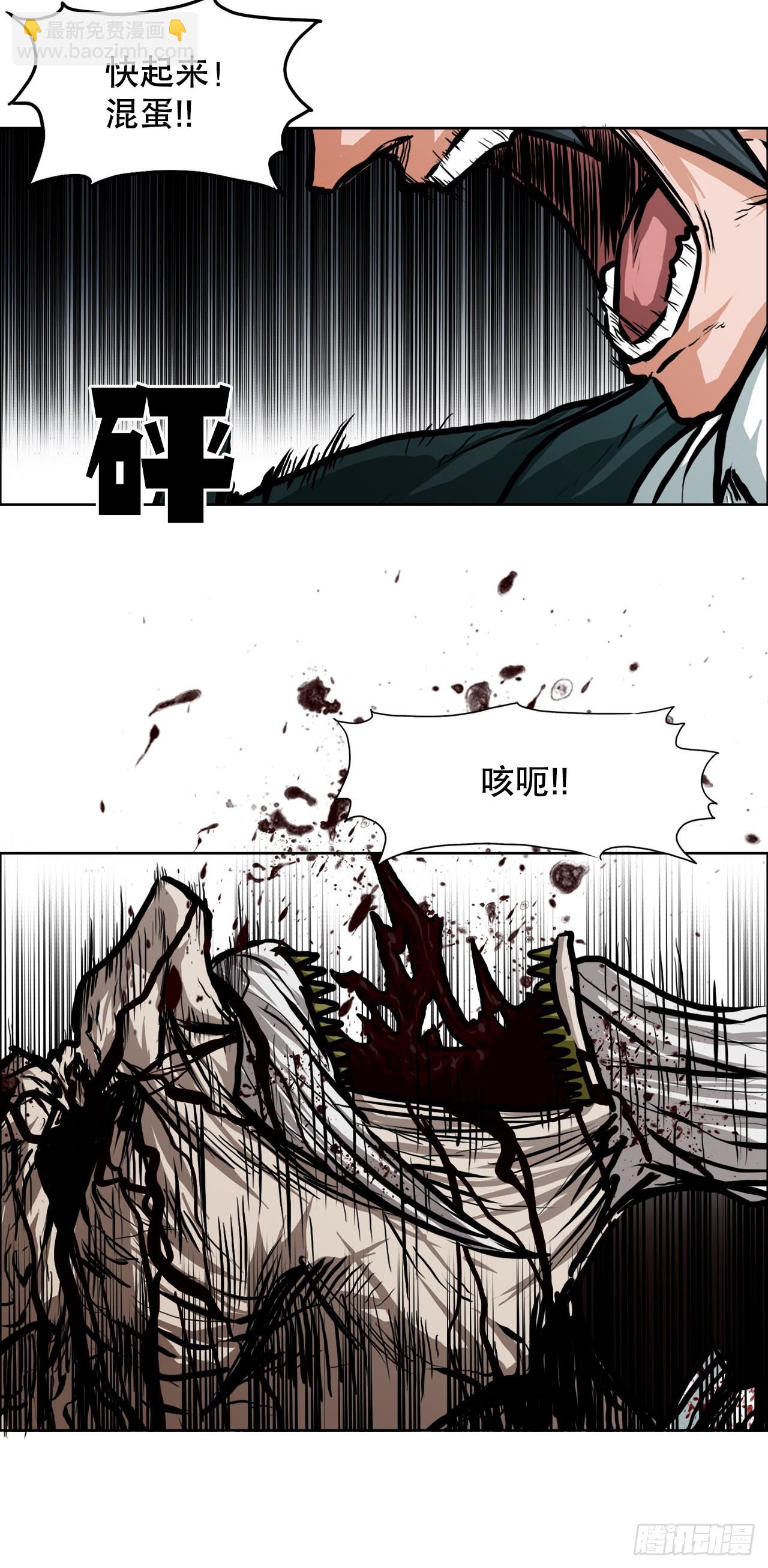 《BOSS IN WONDERLAND》108.世贤vs振泰 第21页