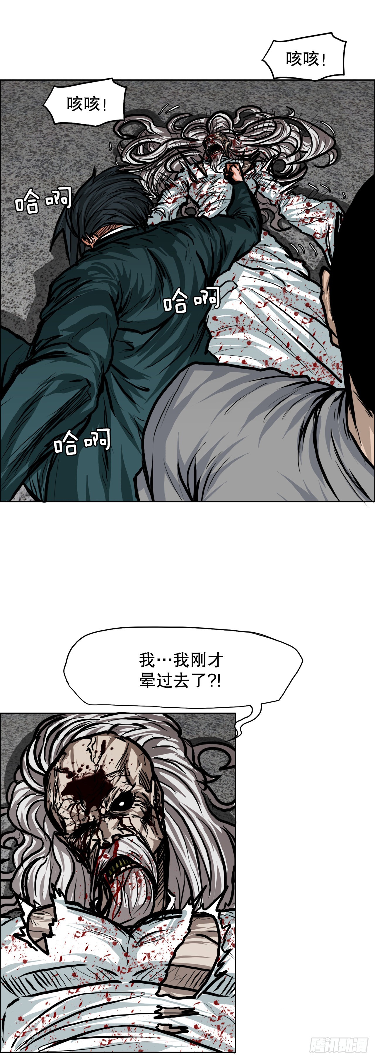 《BOSS IN WONDERLAND》108.世贤vs振泰 第22页