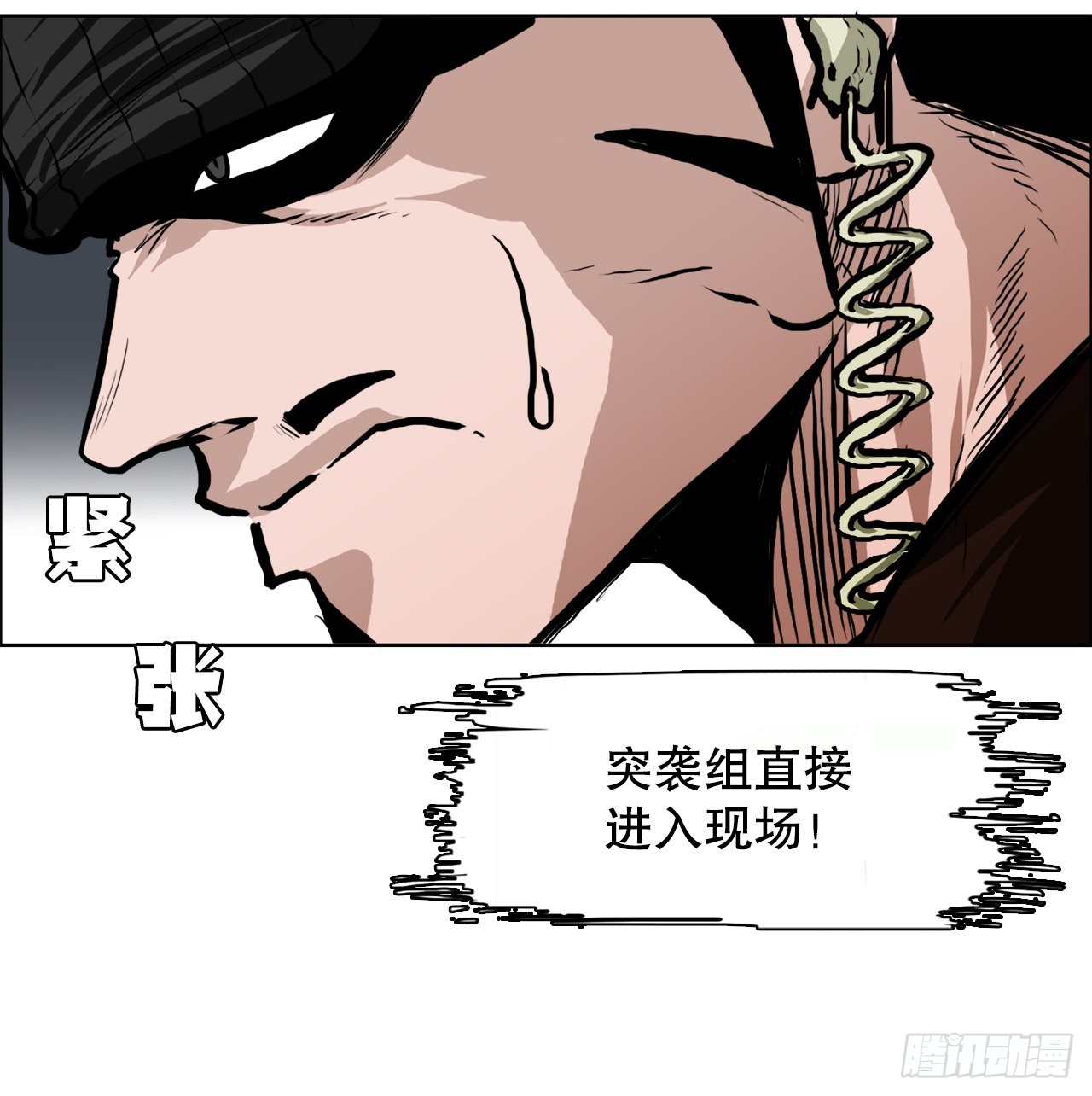 《BOSS IN WONDERLAND》108.世贤vs振泰 第2页