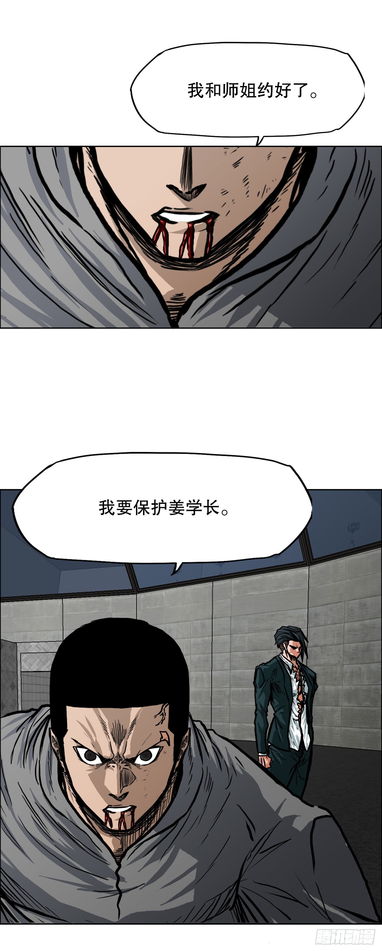 《BOSS IN WONDERLAND》108.世贤vs振泰 第41页