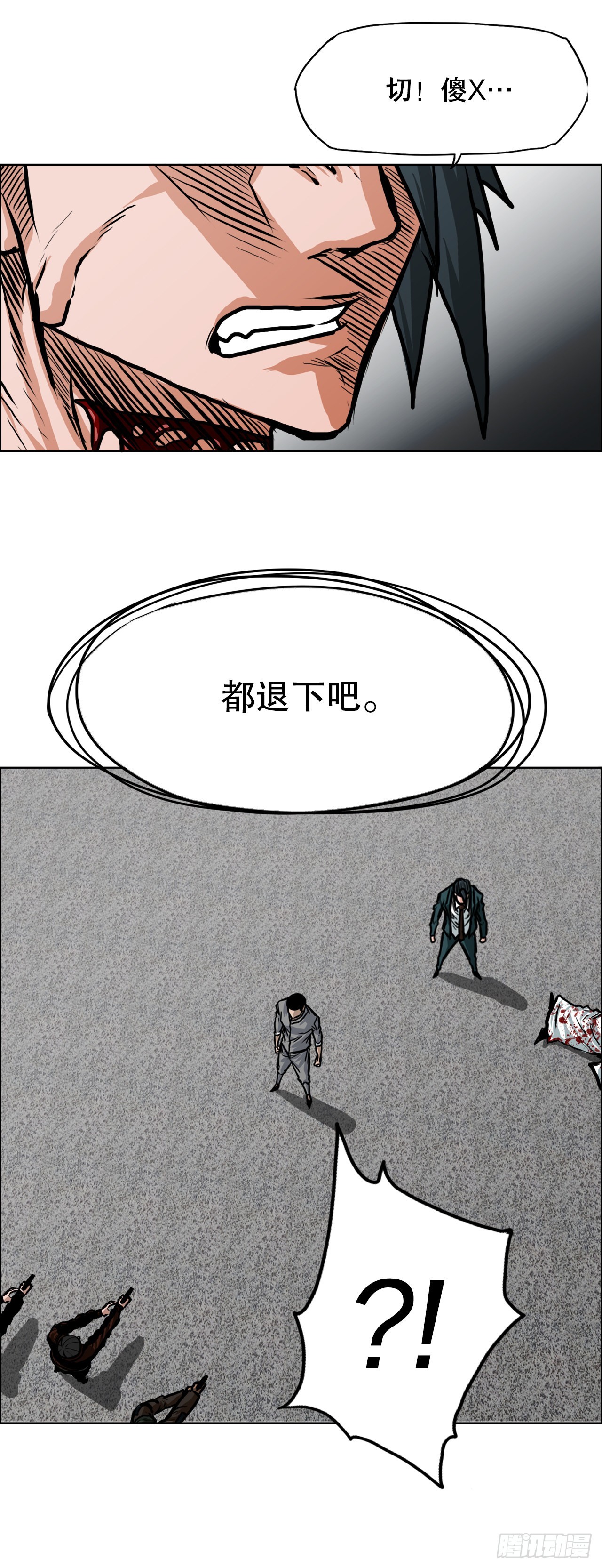 《BOSS IN WONDERLAND》108.世贤vs振泰 第42页