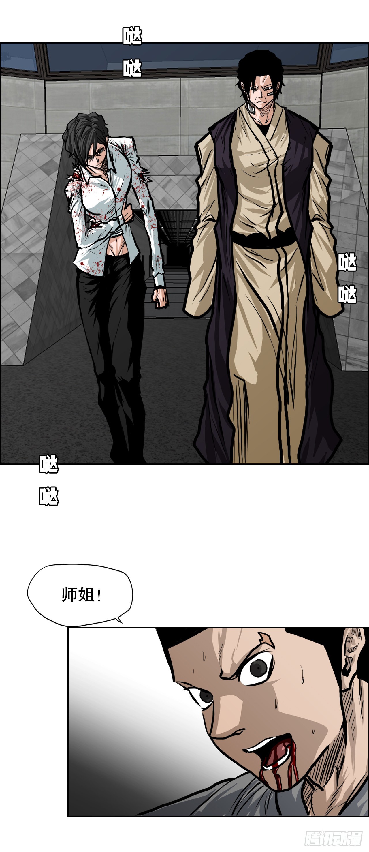《BOSS IN WONDERLAND》108.世贤vs振泰 第43页