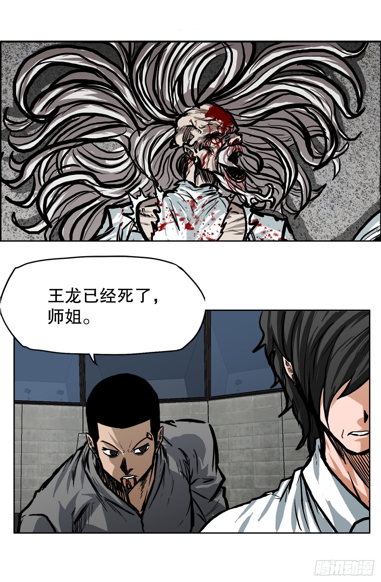 《BOSS IN WONDERLAND》108.世贤vs振泰 第47页