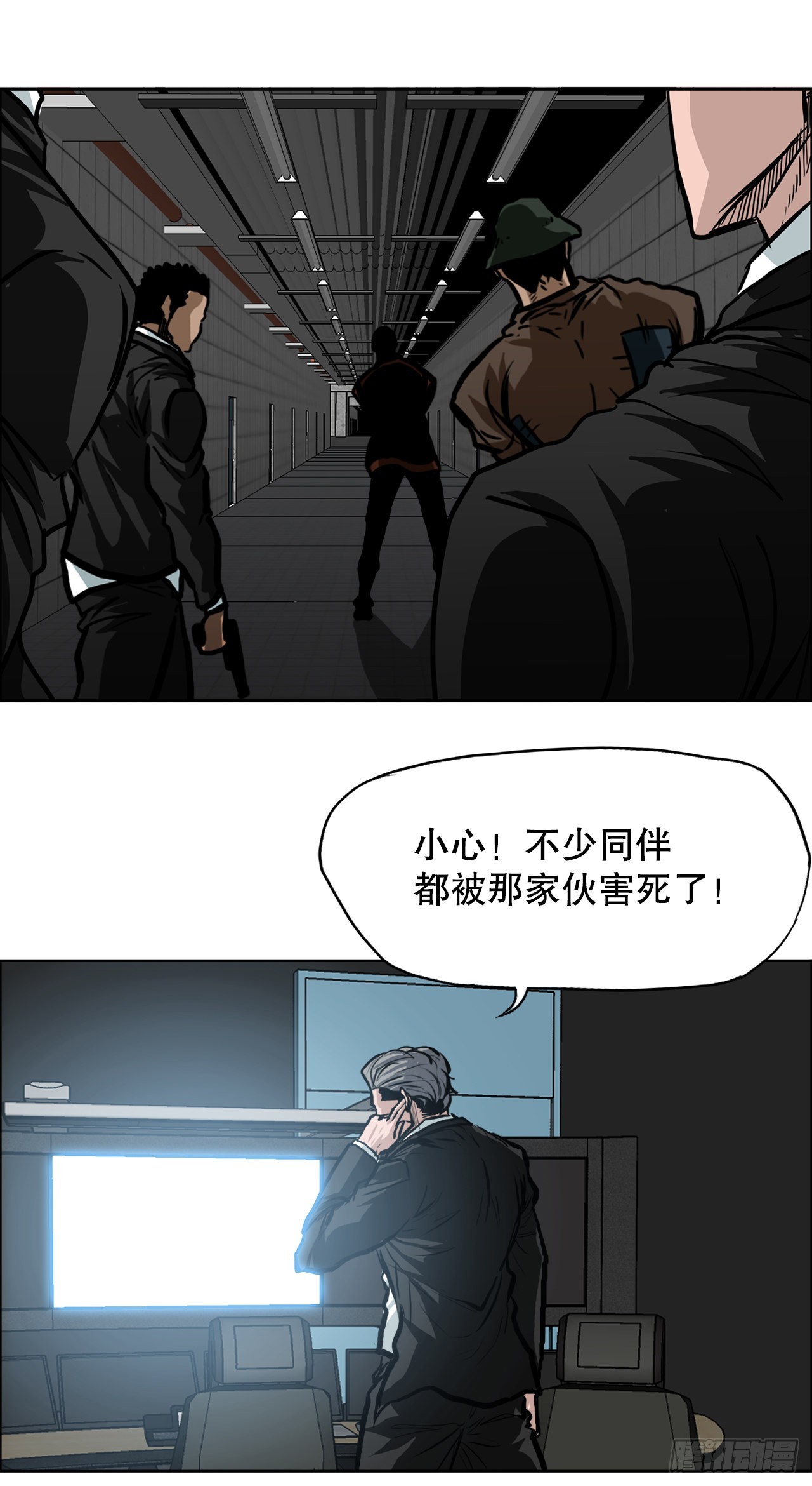 《BOSS IN WONDERLAND》108.世贤vs振泰 第4页