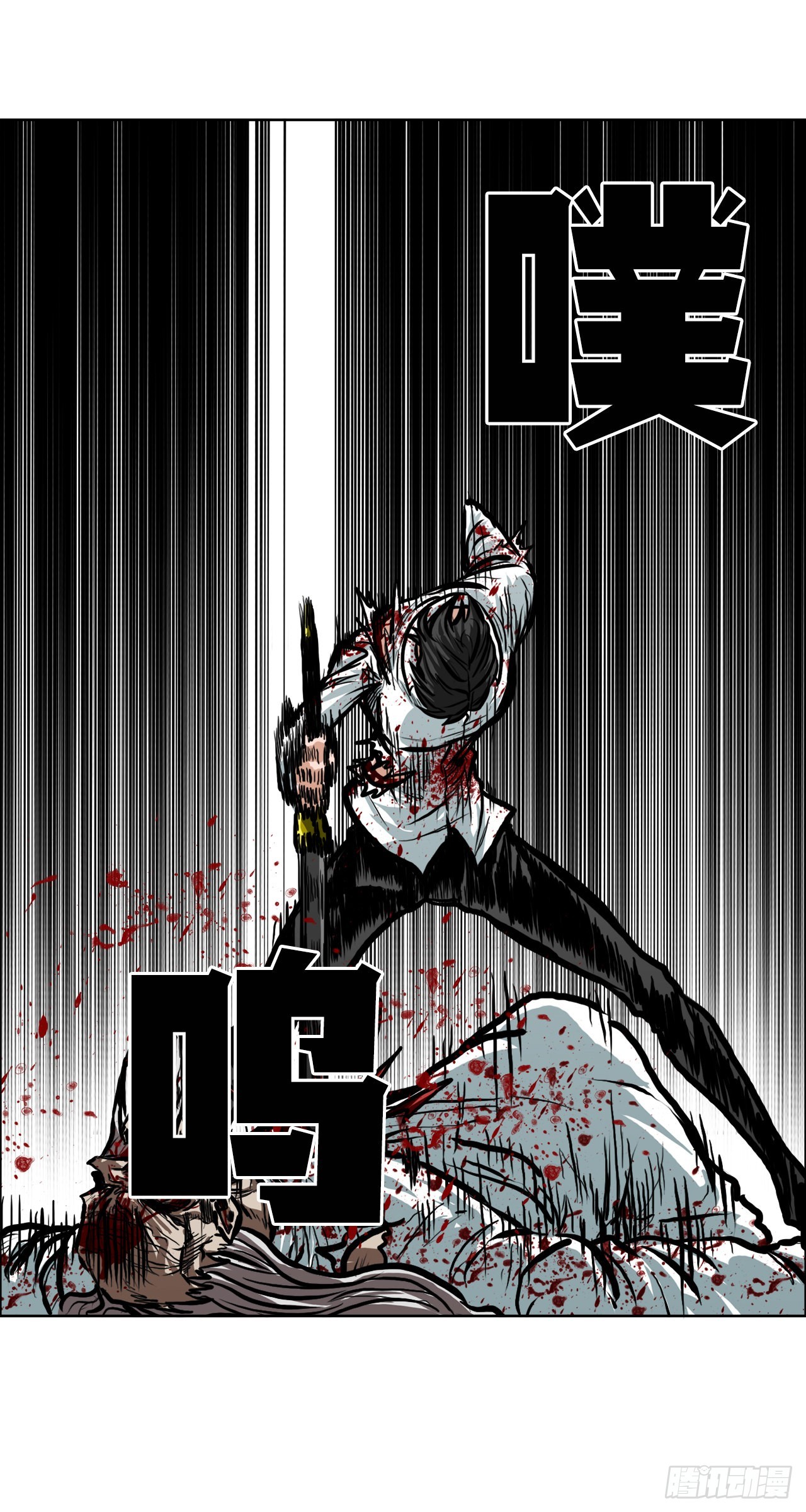 《BOSS IN WONDERLAND》108.世贤vs振泰 第50页