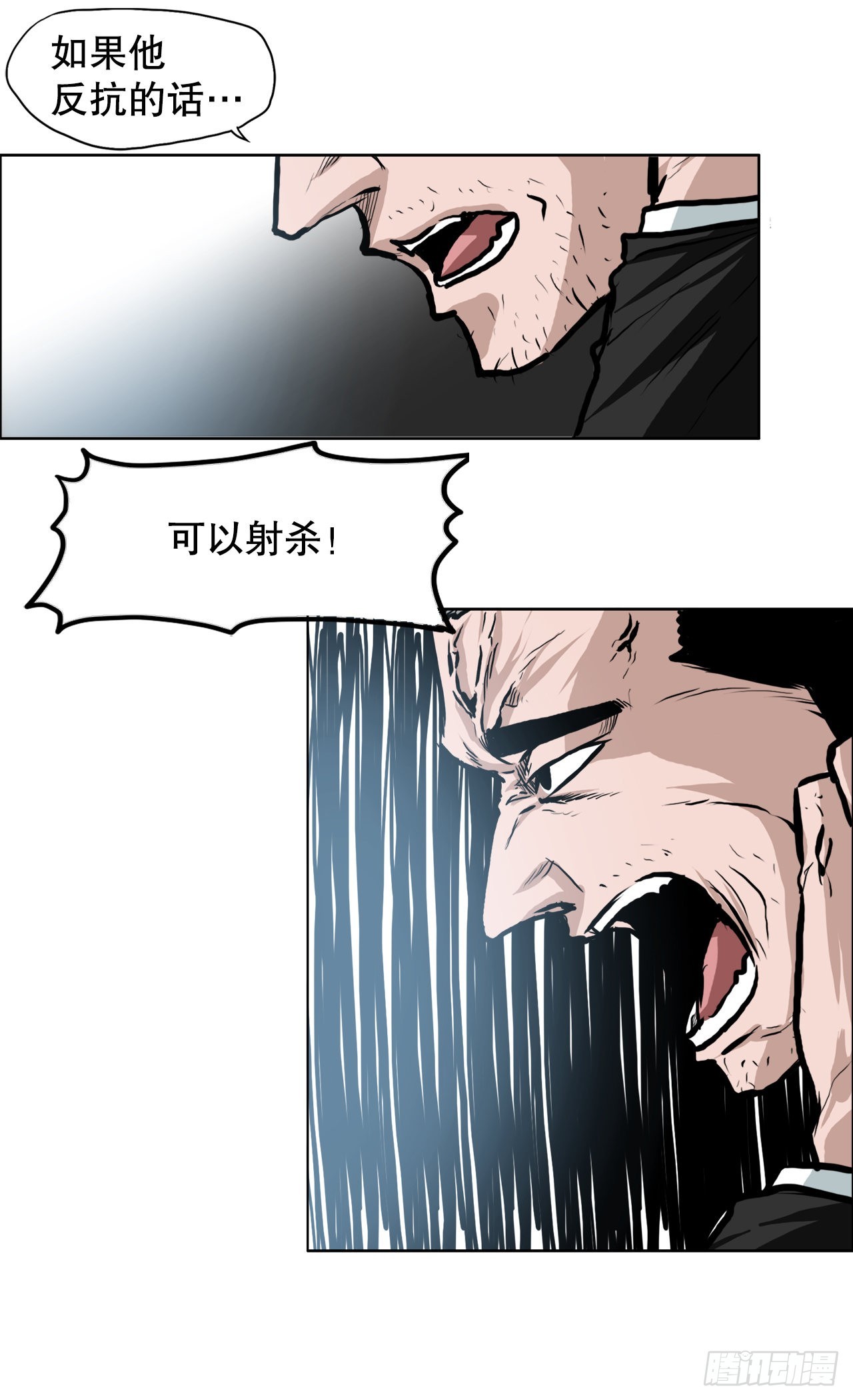 《BOSS IN WONDERLAND》108.世贤vs振泰 第5页