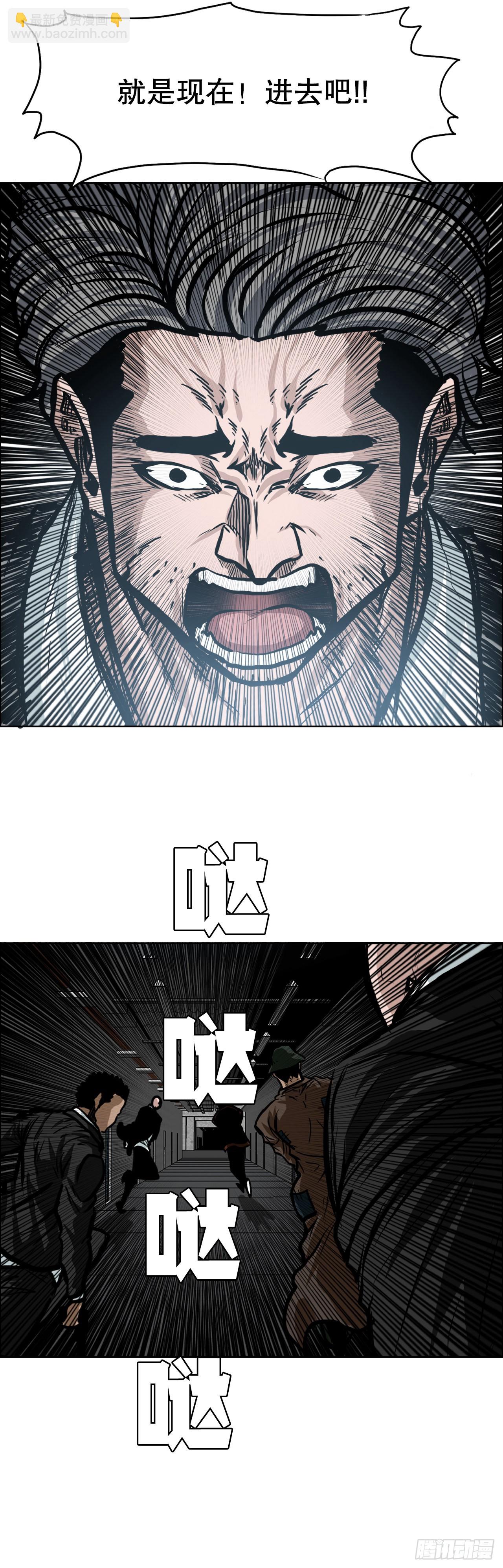 《BOSS IN WONDERLAND》108.世贤vs振泰 第9页
