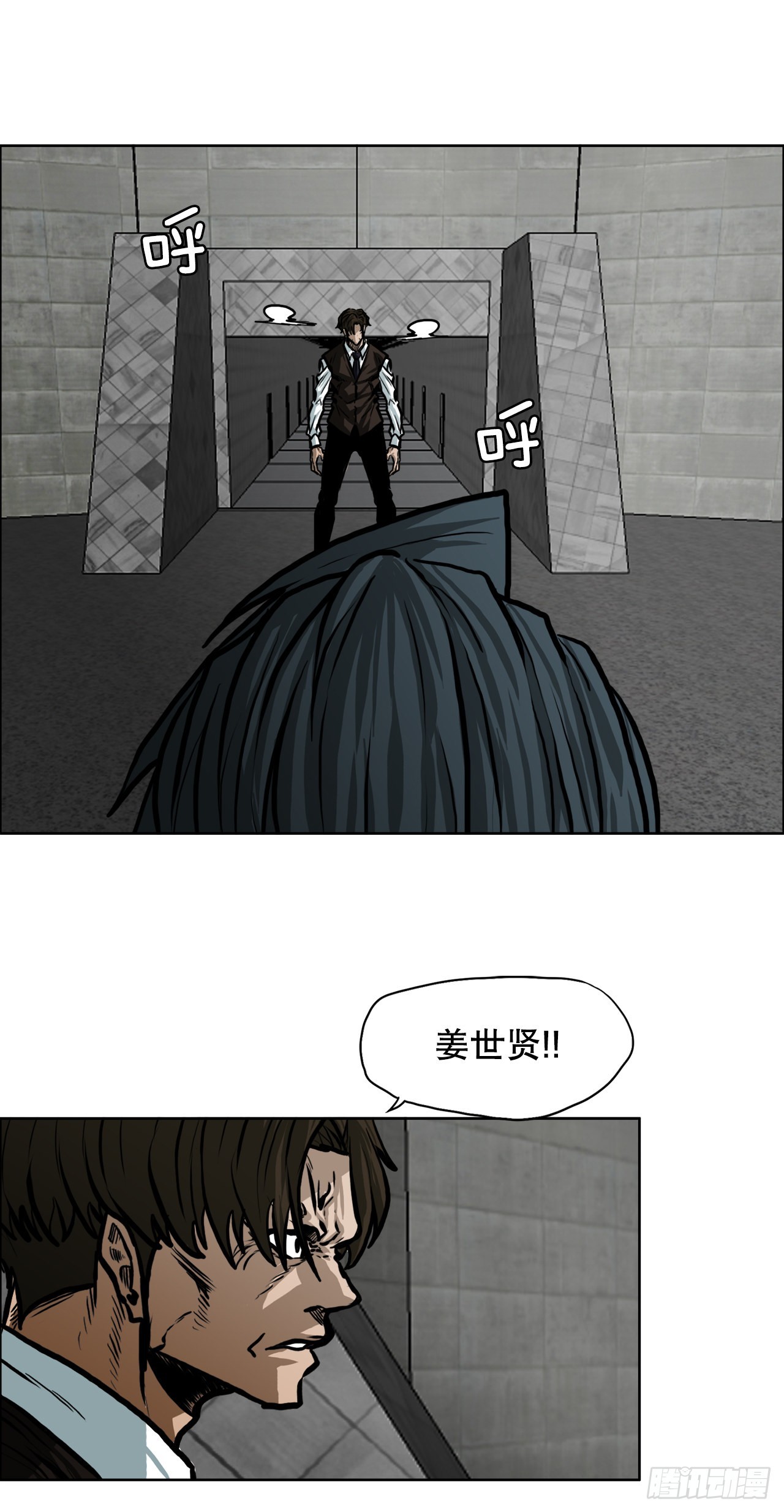《BOSS IN WONDERLAND》109.彩艳vs王龙 第14页
