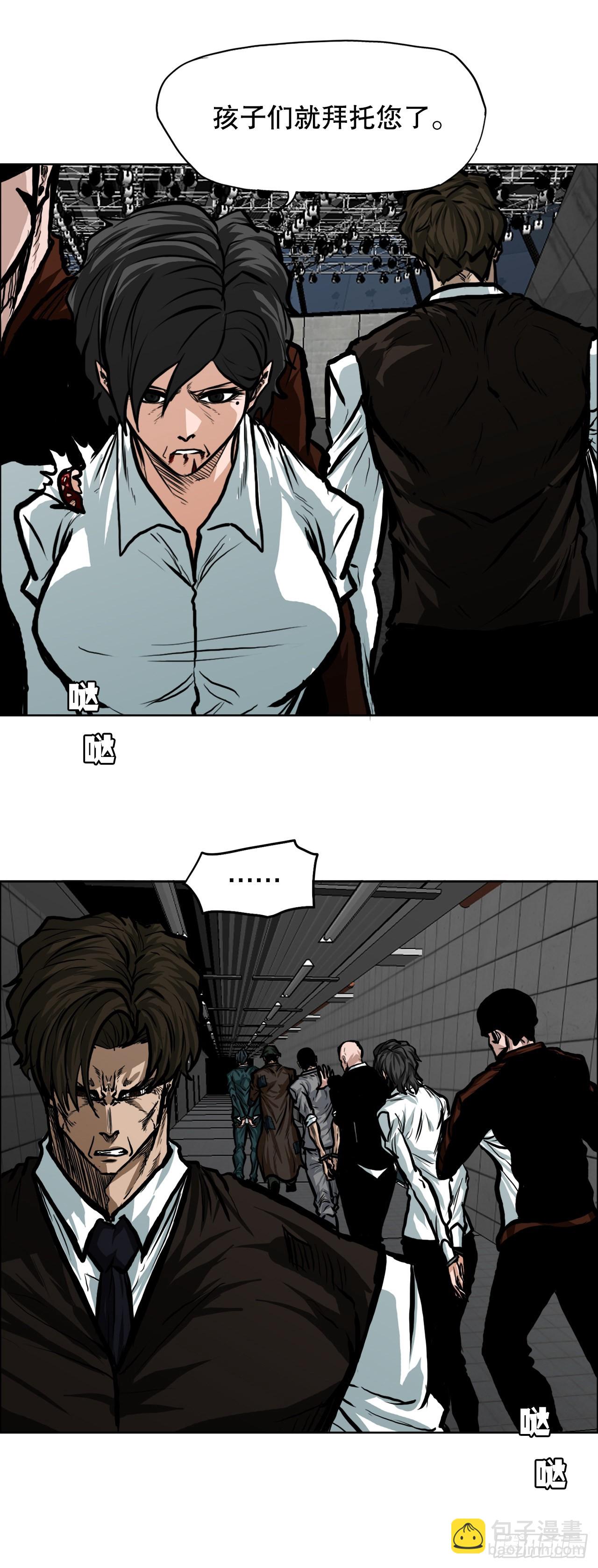 《BOSS IN WONDERLAND》109.彩艳vs王龙 第17页