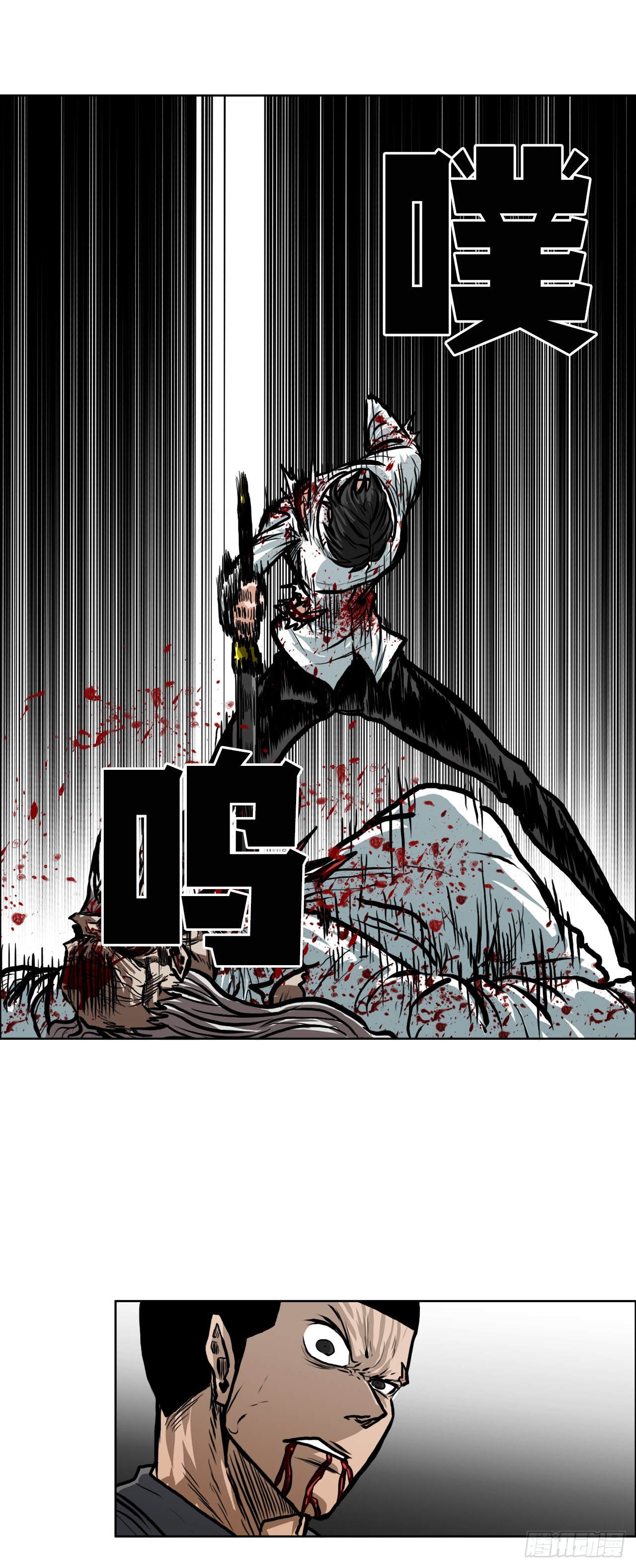 《BOSS IN WONDERLAND》109.彩艳vs王龙 第1页