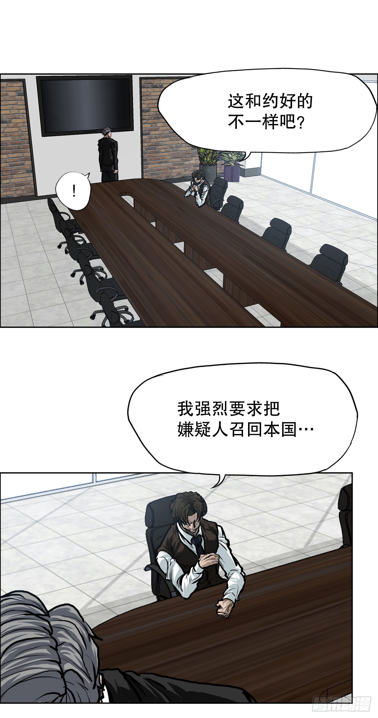 《BOSS IN WONDERLAND》109.彩艳vs王龙 第20页