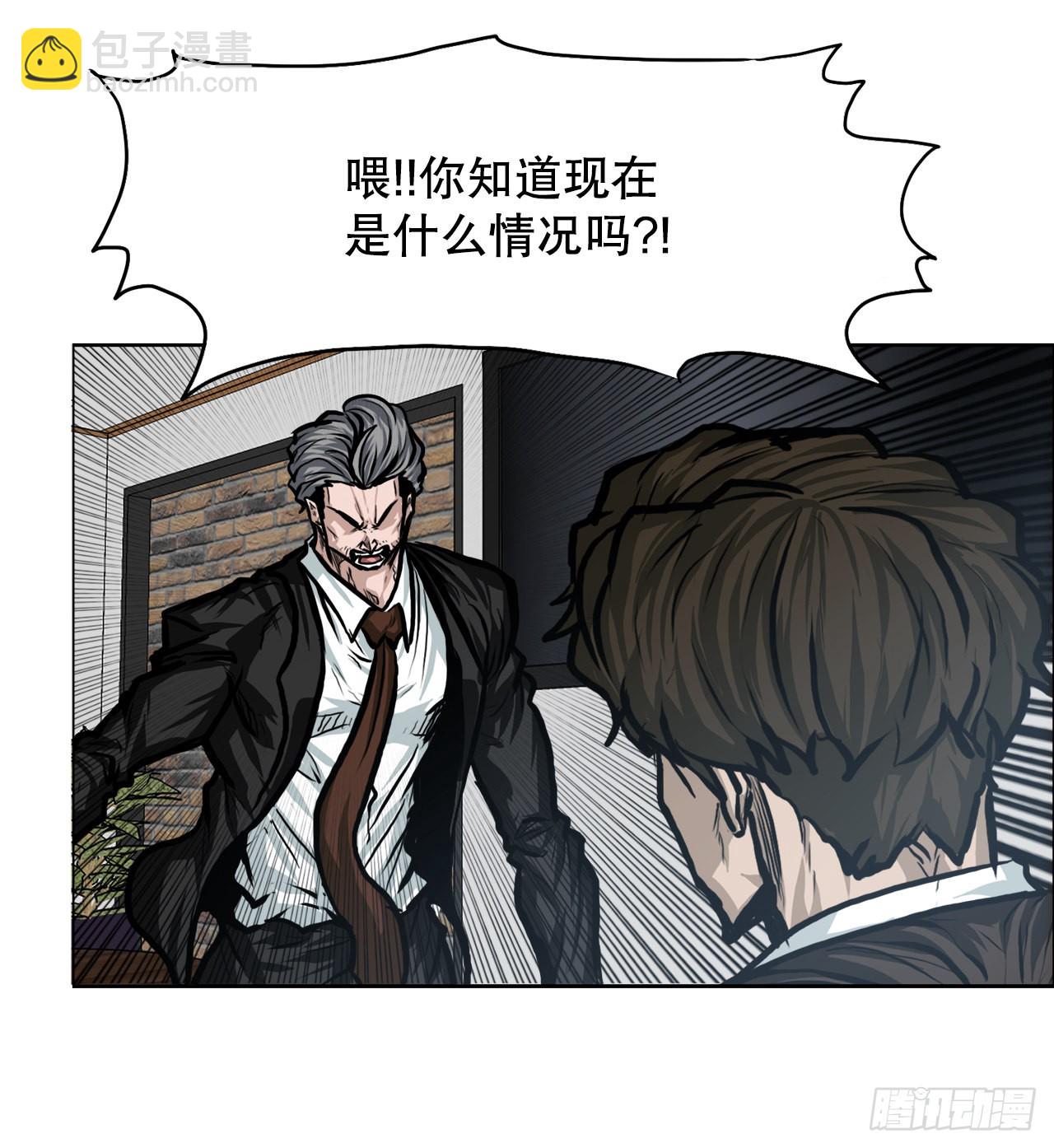 《BOSS IN WONDERLAND》109.彩艳vs王龙 第21页