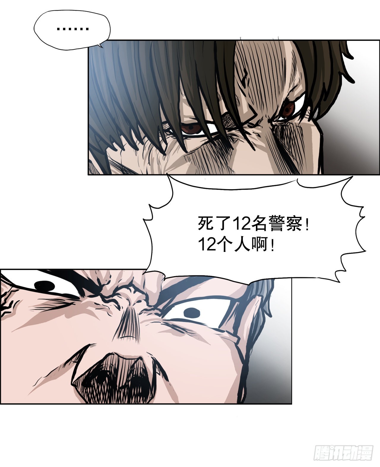 《BOSS IN WONDERLAND》109.彩艳vs王龙 第22页