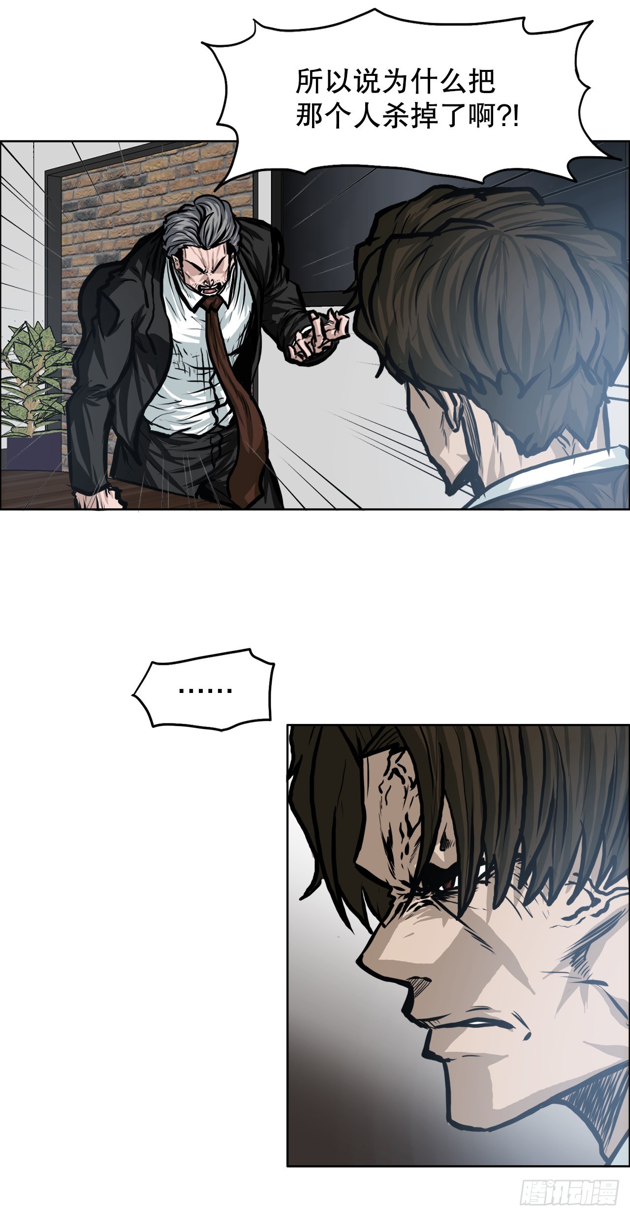 《BOSS IN WONDERLAND》109.彩艳vs王龙 第24页
