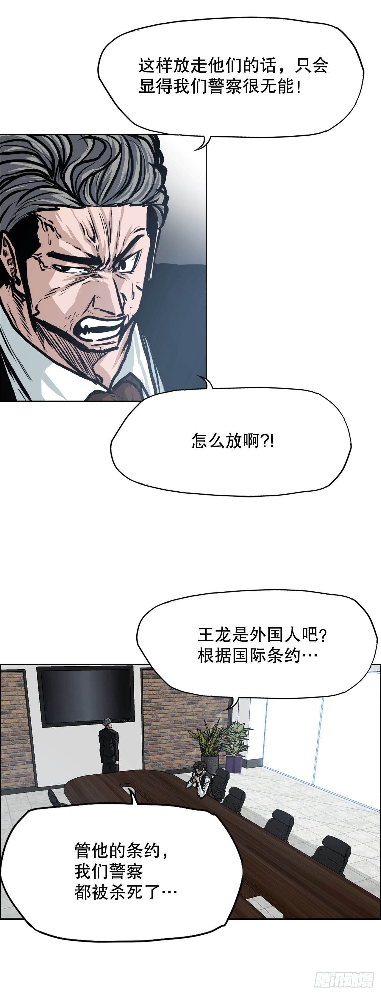 《BOSS IN WONDERLAND》109.彩艳vs王龙 第25页