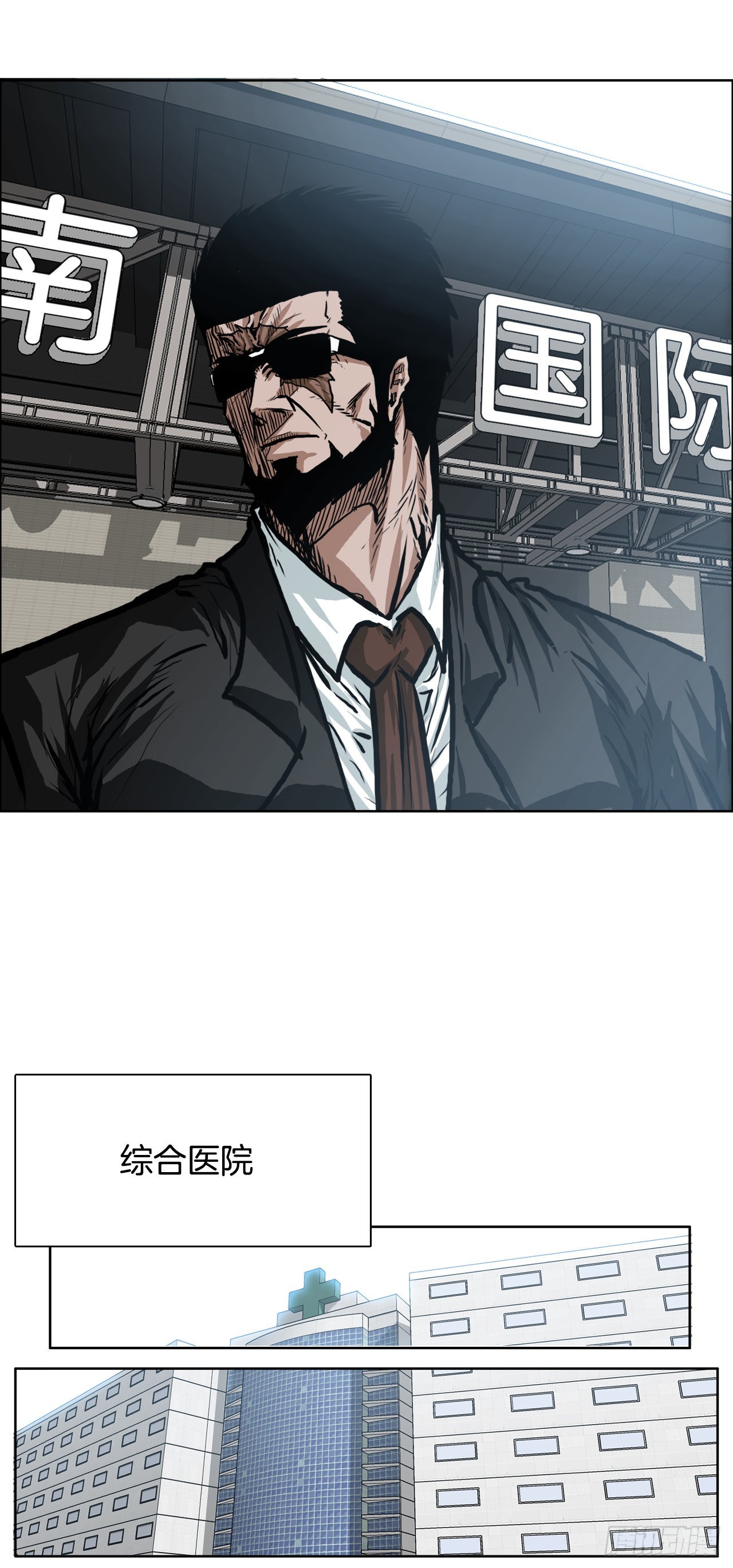 《BOSS IN WONDERLAND》109.彩艳vs王龙 第33页