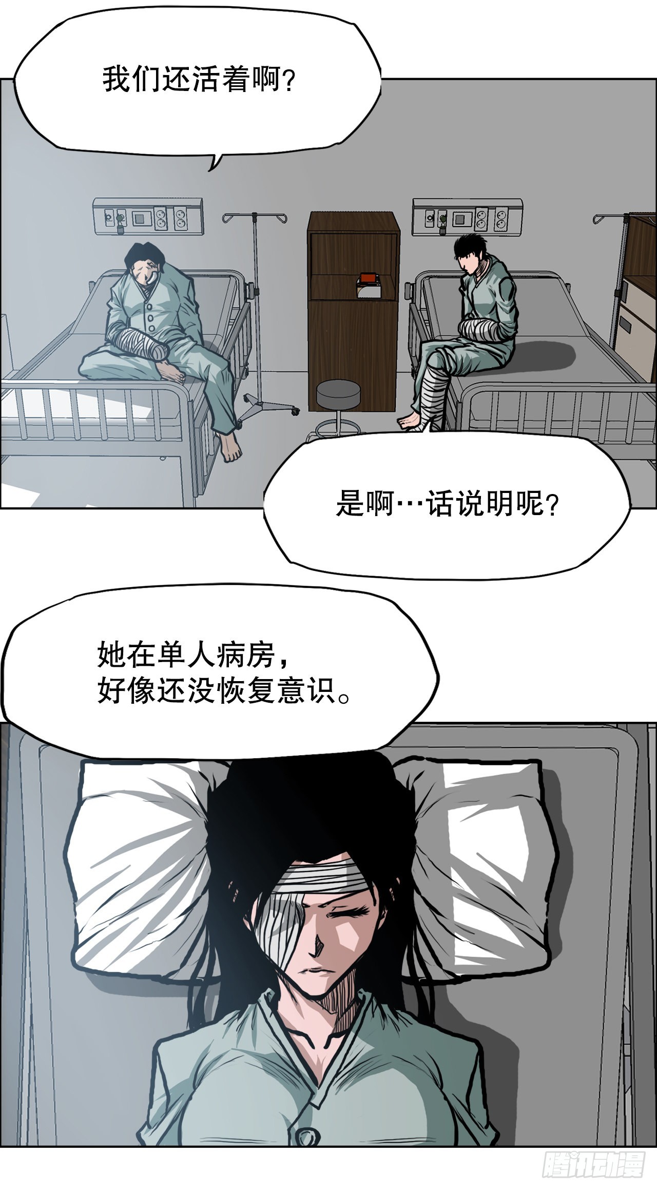 《BOSS IN WONDERLAND》109.彩艳vs王龙 第34页