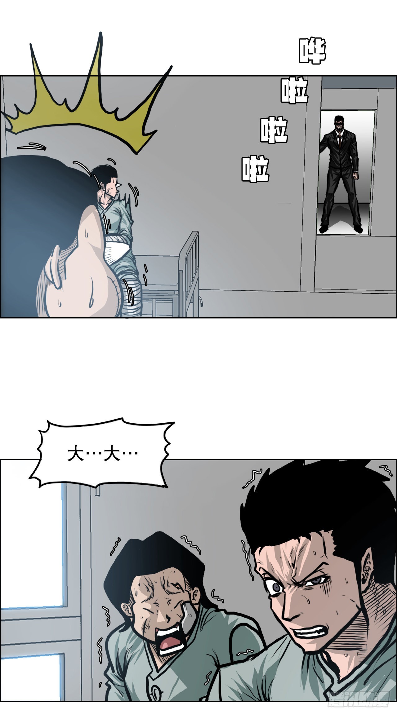 《BOSS IN WONDERLAND》109.彩艳vs王龙 第35页