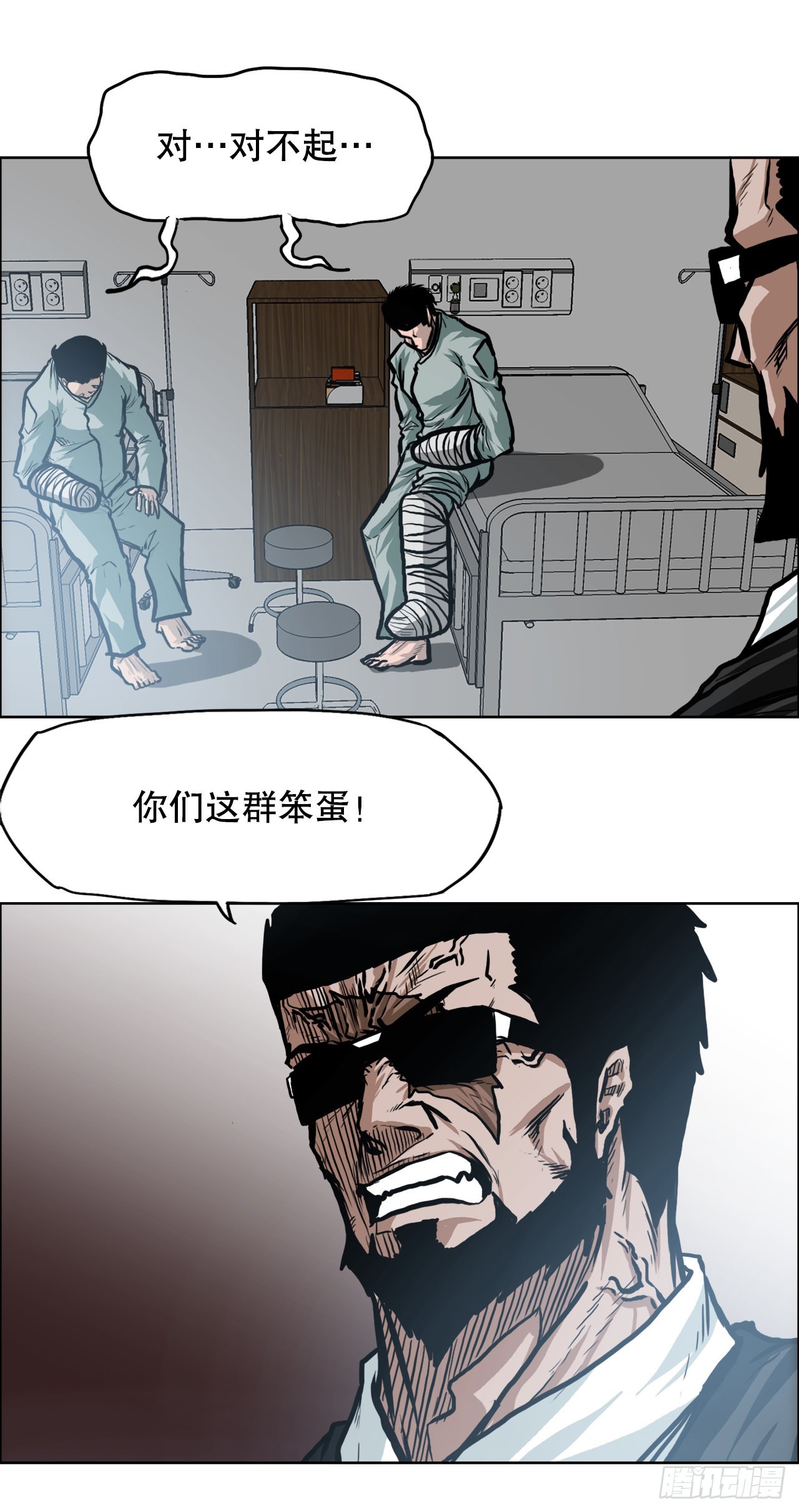 《BOSS IN WONDERLAND》109.彩艳vs王龙 第37页