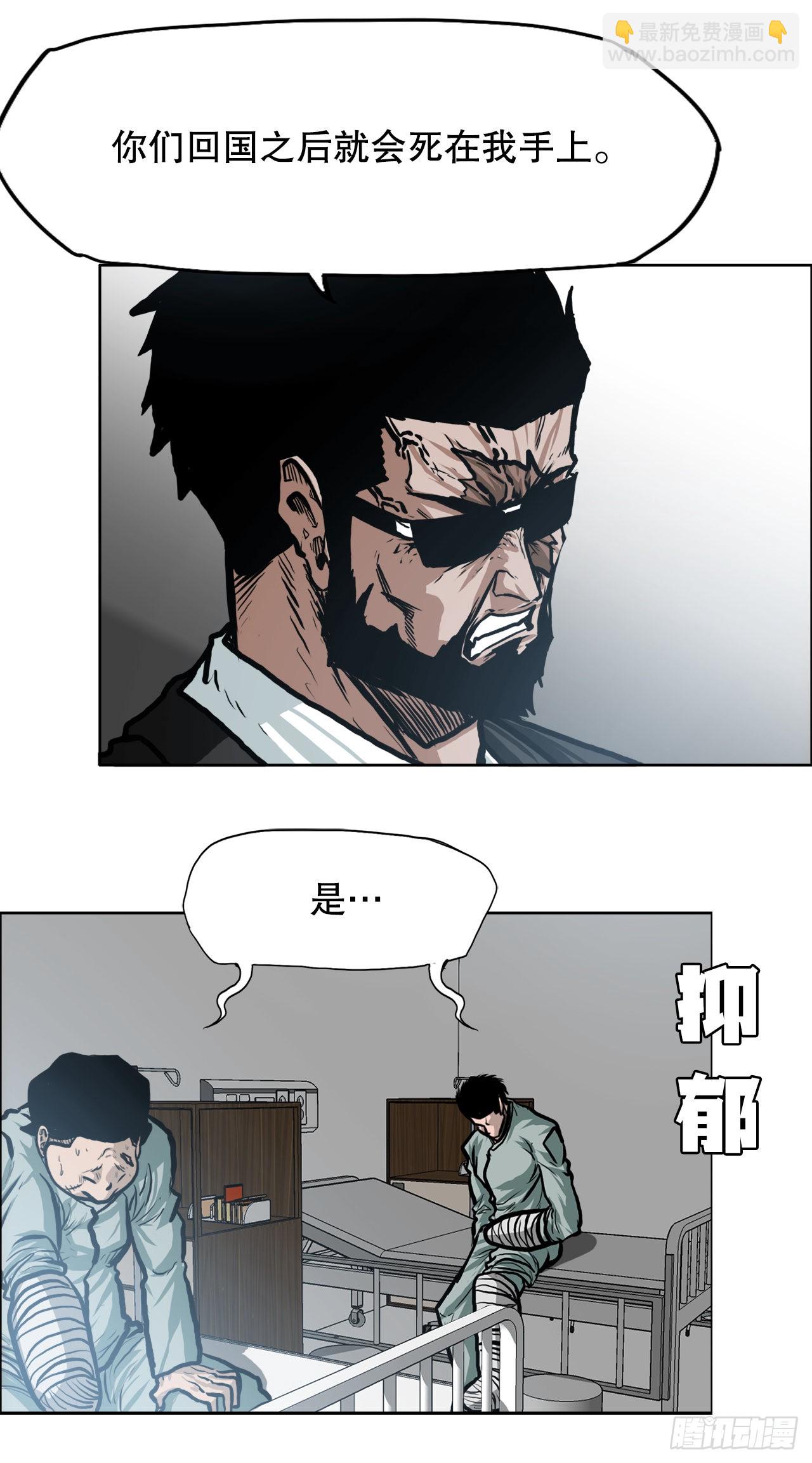 《BOSS IN WONDERLAND》109.彩艳vs王龙 第41页
