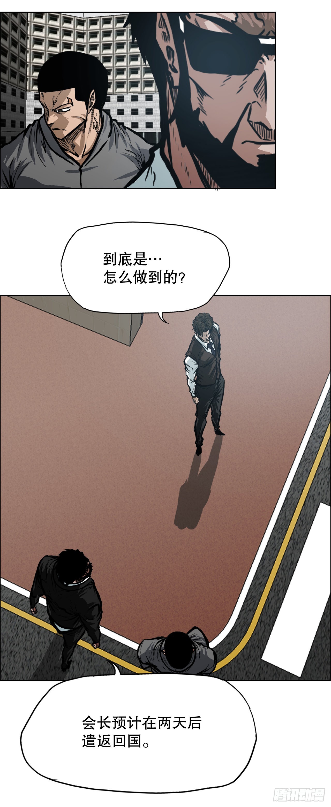 《BOSS IN WONDERLAND》109.彩艳vs王龙 第44页
