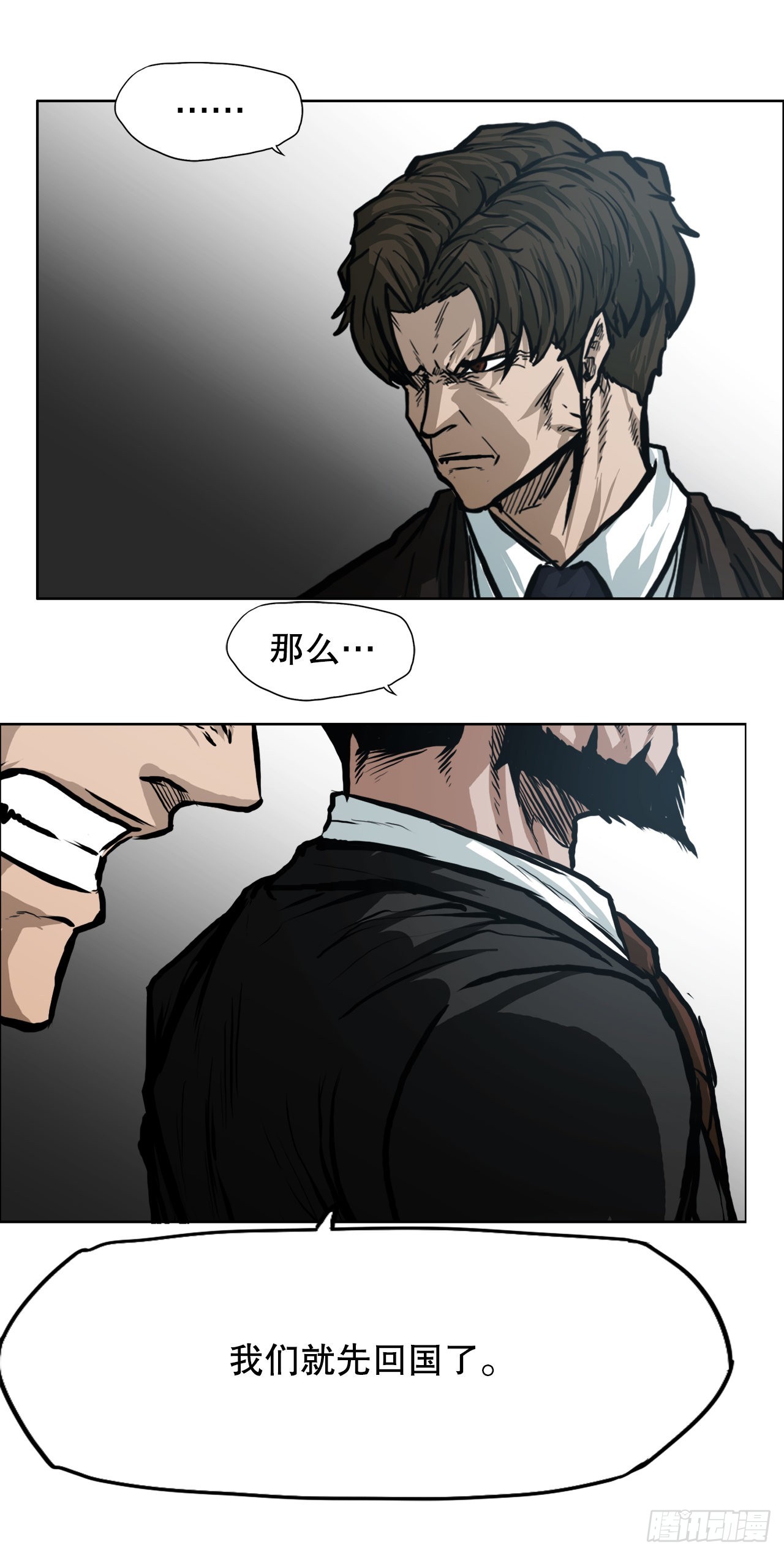 《BOSS IN WONDERLAND》109.彩艳vs王龙 第47页