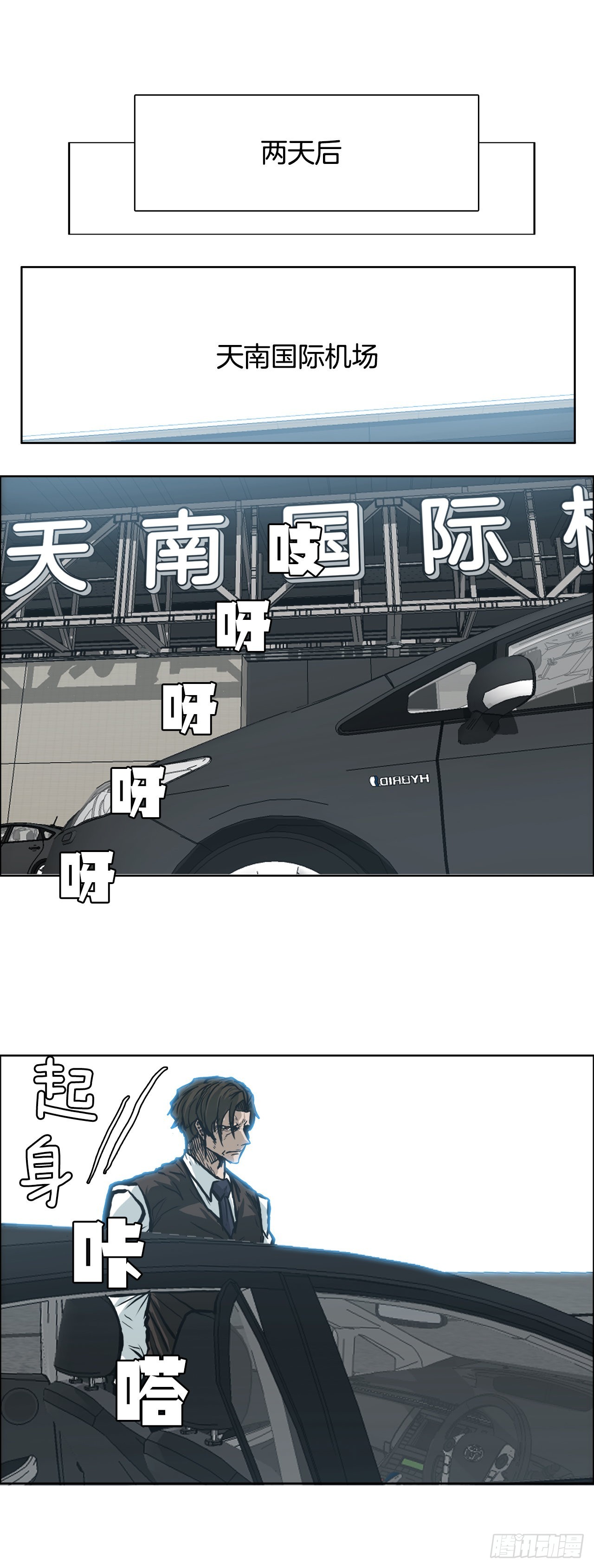 《BOSS IN WONDERLAND》109.彩艳vs王龙 第49页