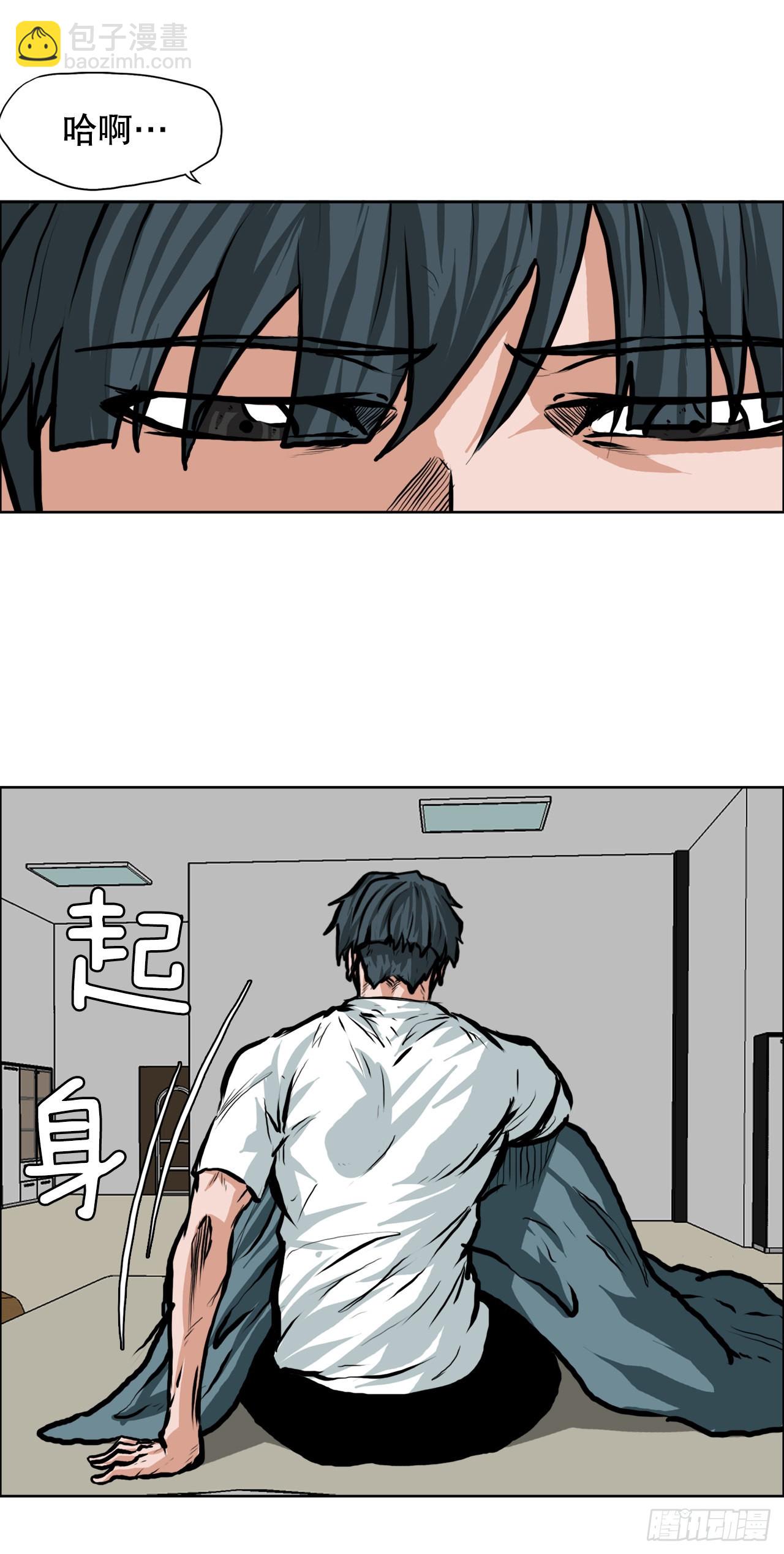 《BOSS IN WONDERLAND》112.世贤vs振泰vs王龙2 第15页