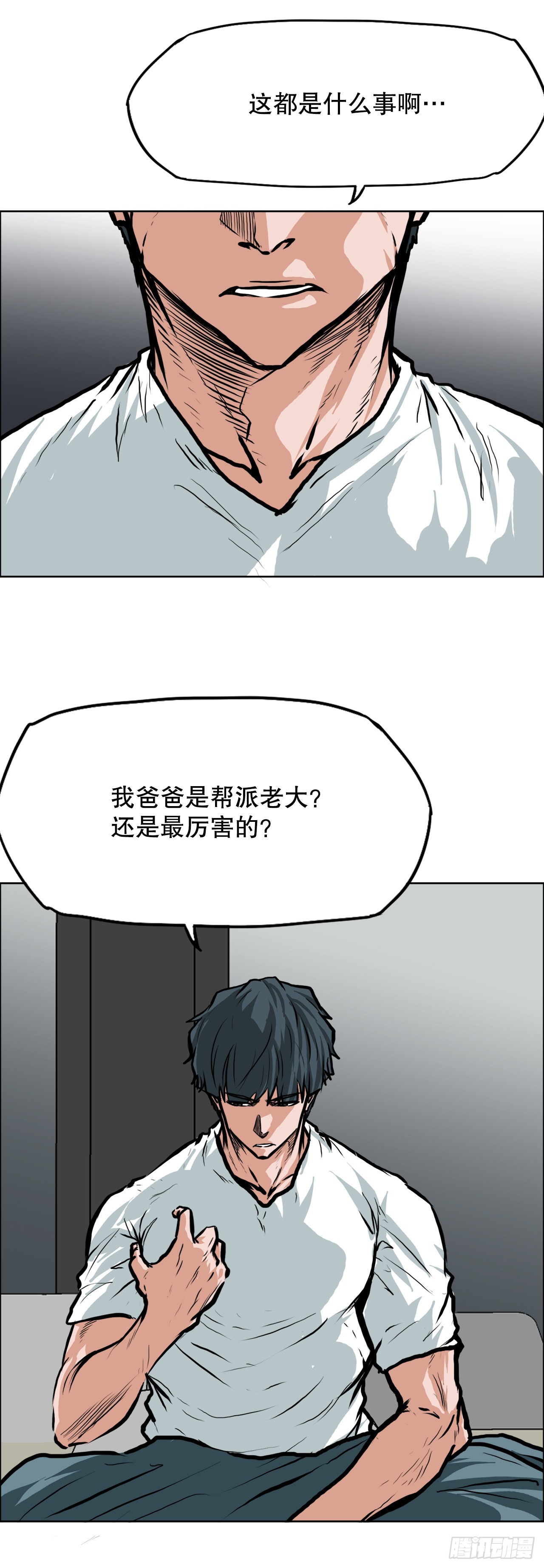《BOSS IN WONDERLAND》112.世贤vs振泰vs王龙2 第16页