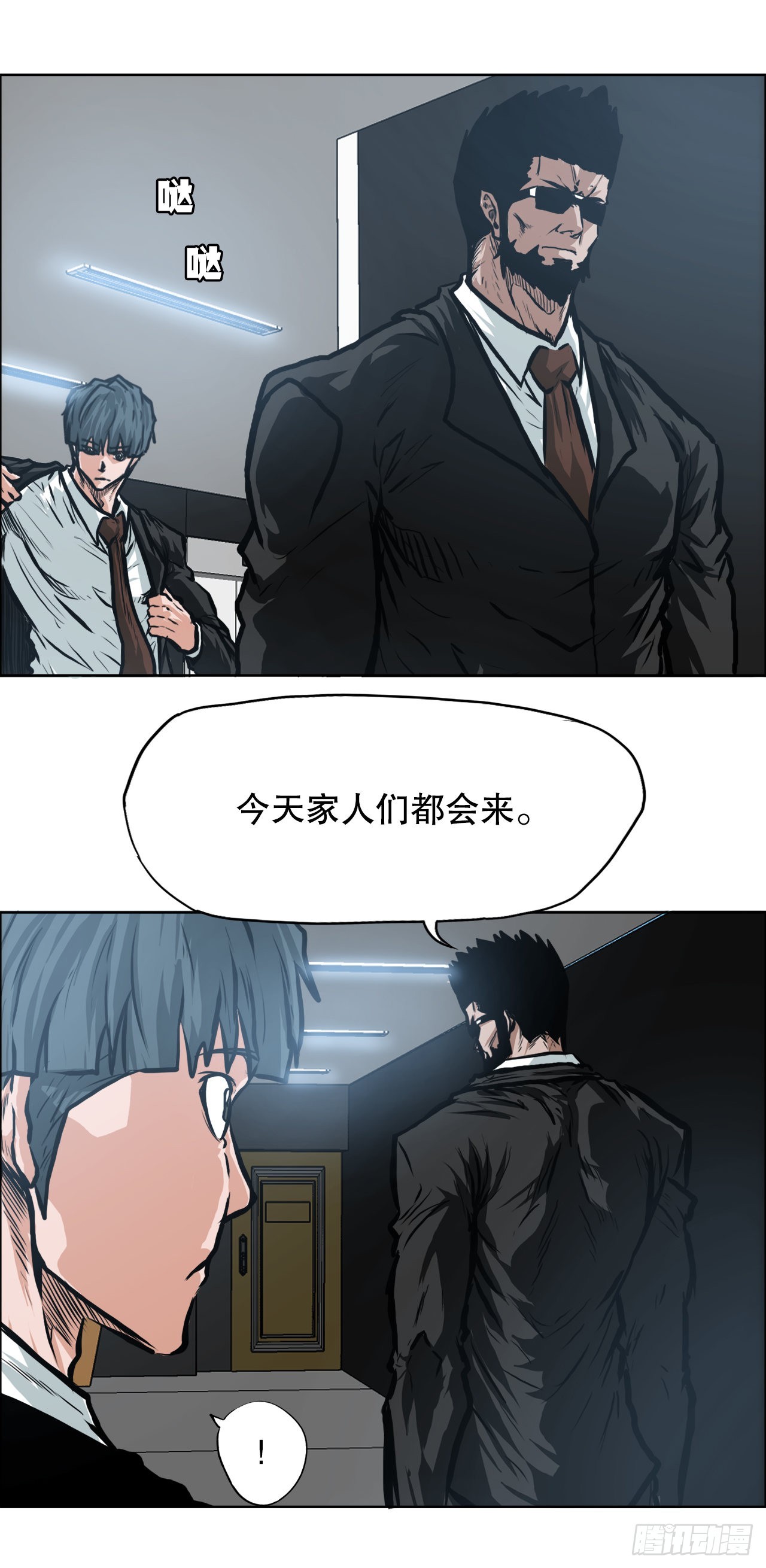 《BOSS IN WONDERLAND》112.世贤vs振泰vs王龙2 第21页