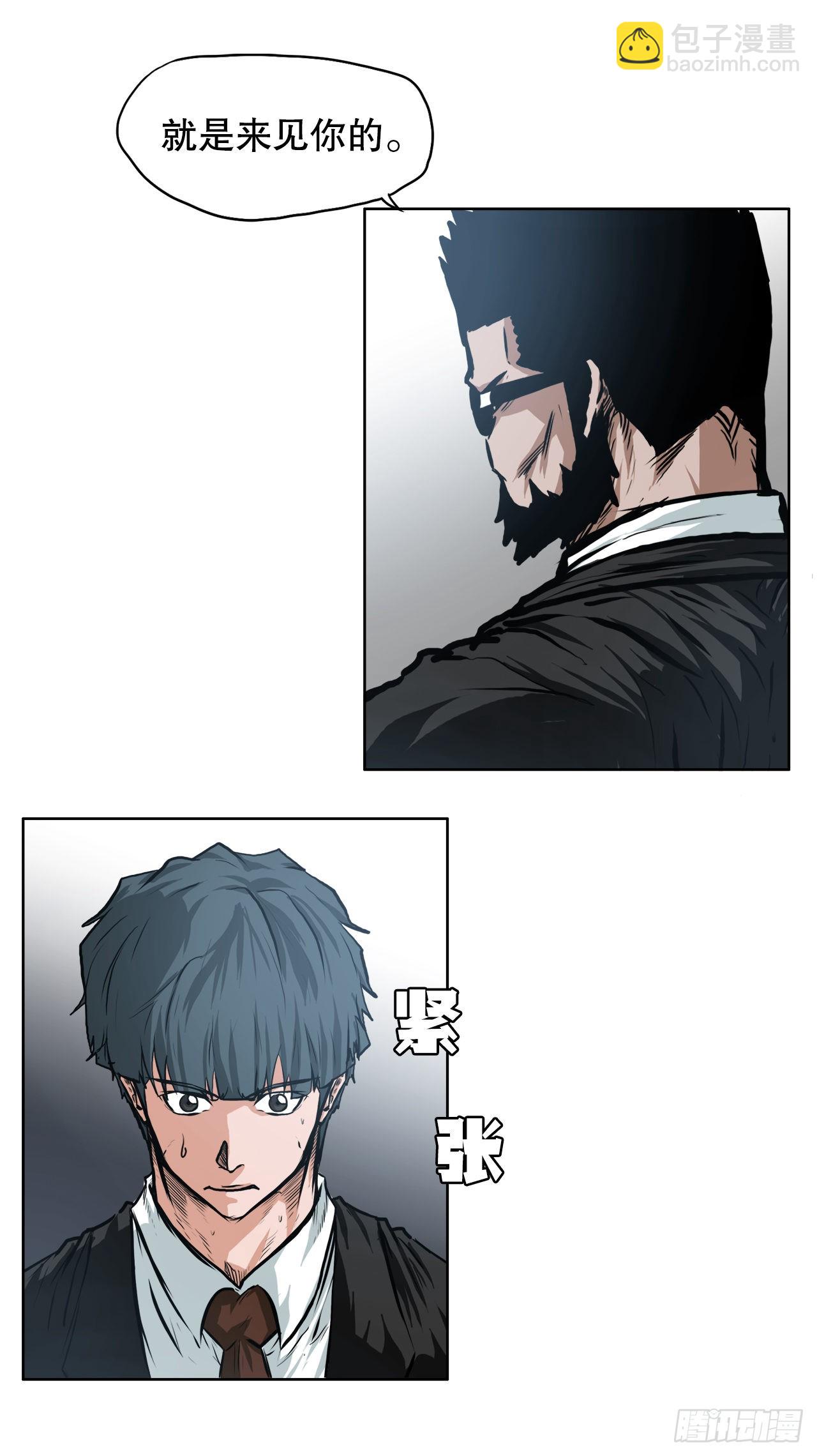 《BOSS IN WONDERLAND》112.世贤vs振泰vs王龙2 第22页