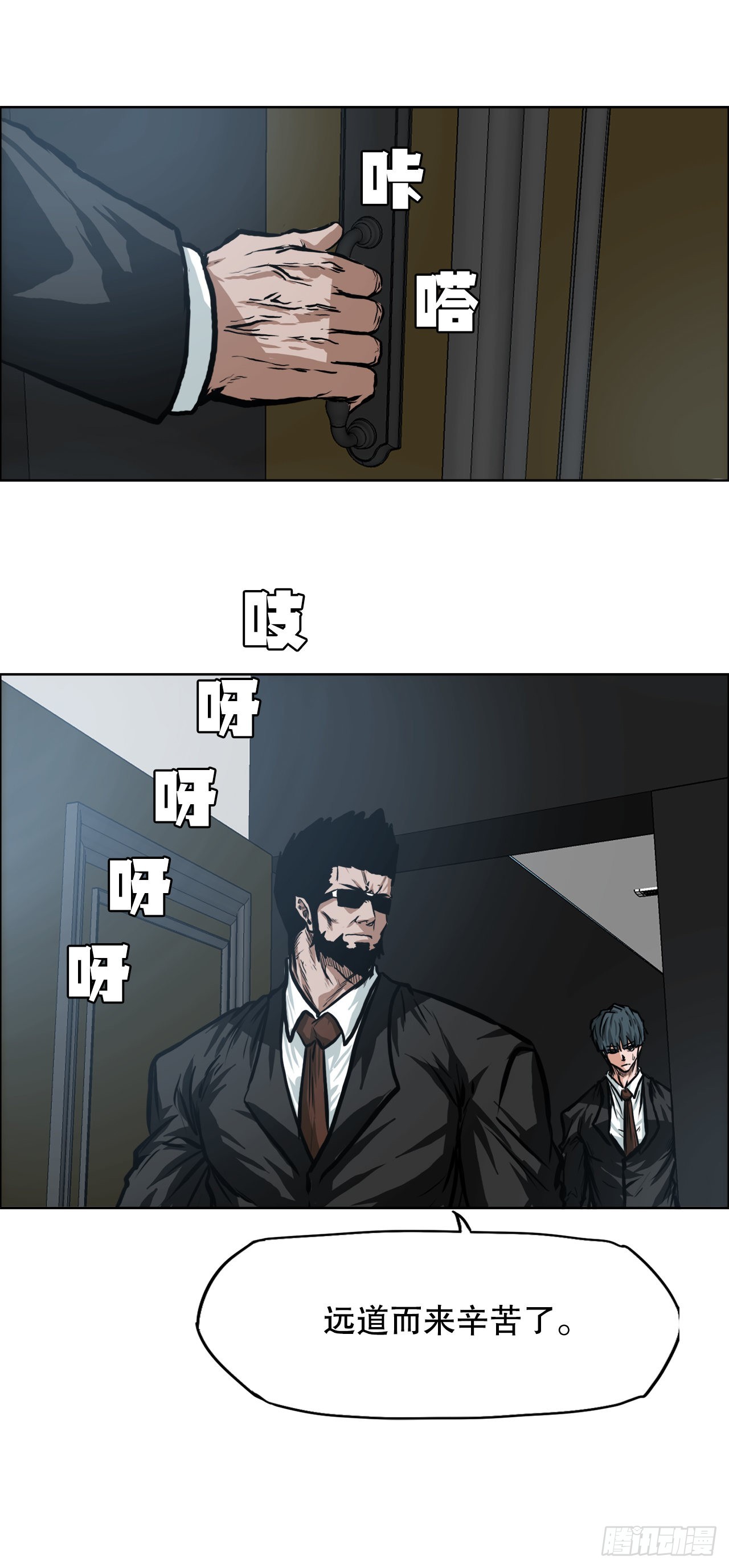 《BOSS IN WONDERLAND》112.世贤vs振泰vs王龙2 第23页