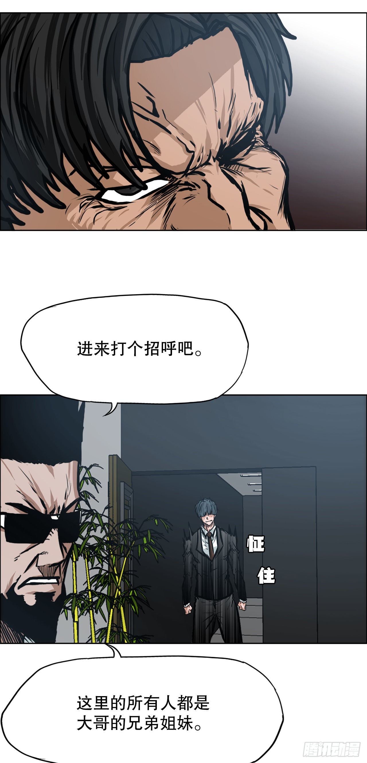 《BOSS IN WONDERLAND》112.世贤vs振泰vs王龙2 第27页