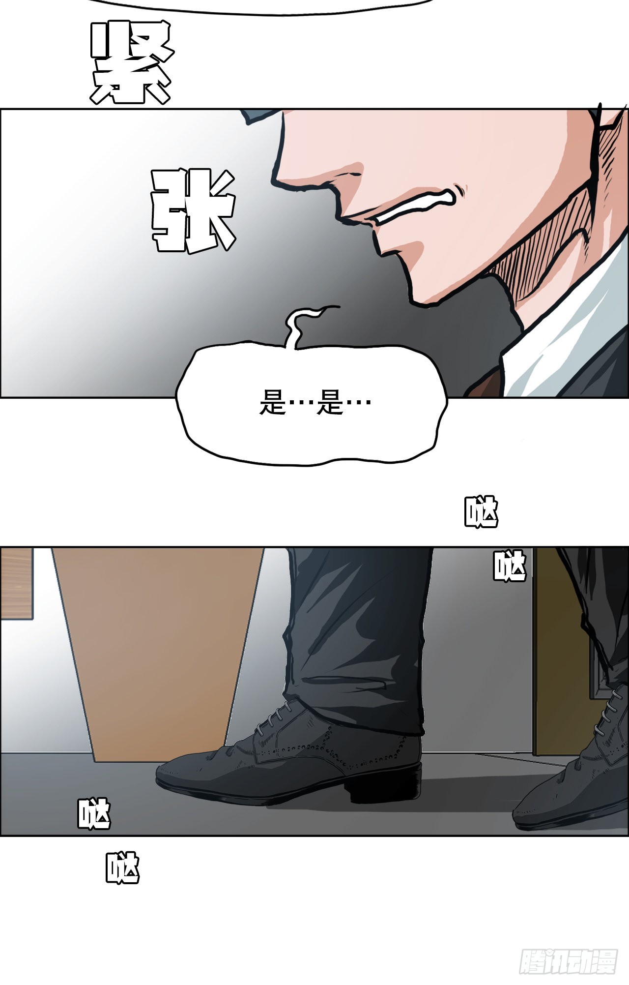 《BOSS IN WONDERLAND》112.世贤vs振泰vs王龙2 第28页